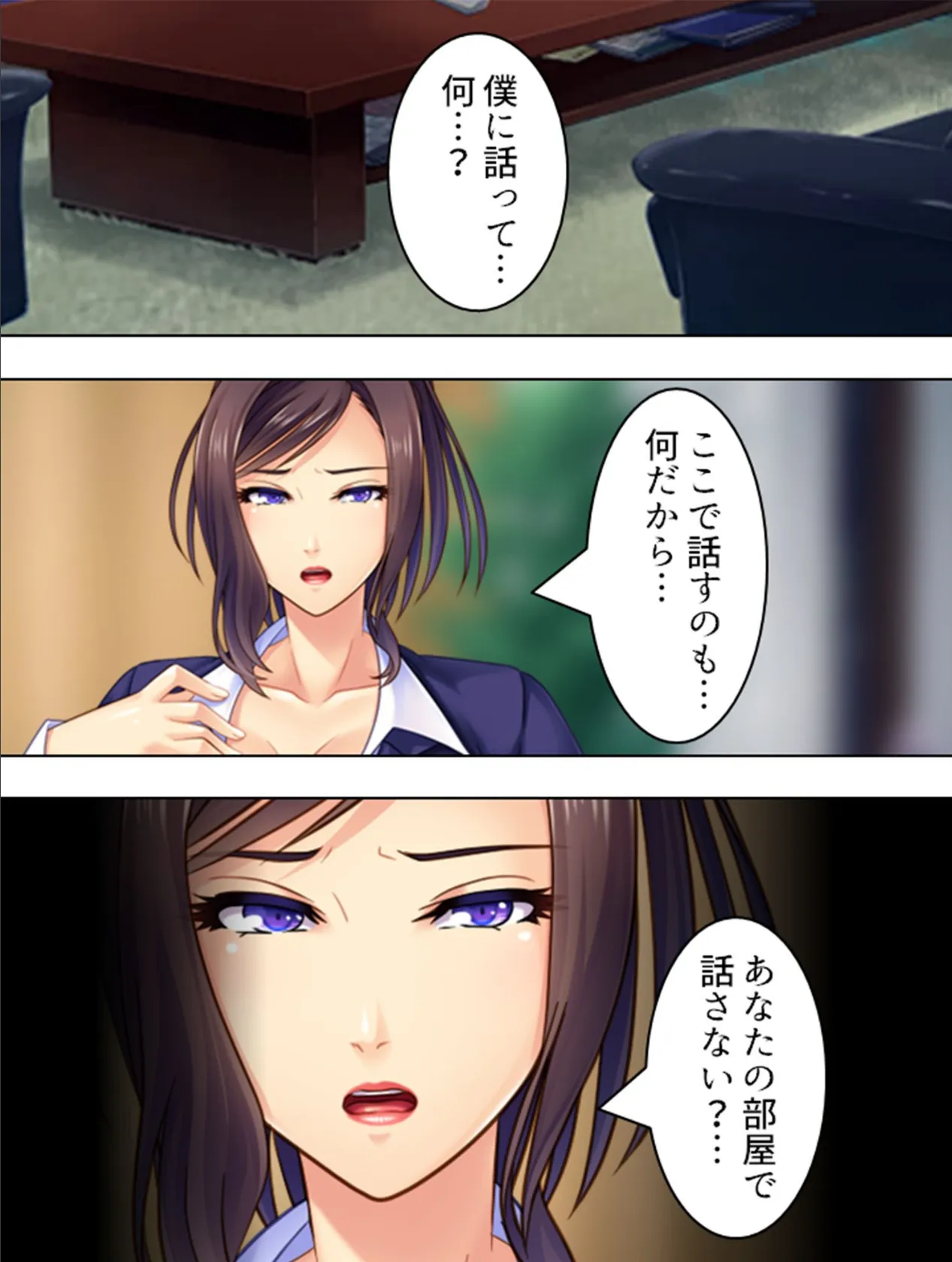 【新装版】ムカつくデカ乳ママを犯れ! 〜同級生の母・真由香〜 第4巻 5ページ