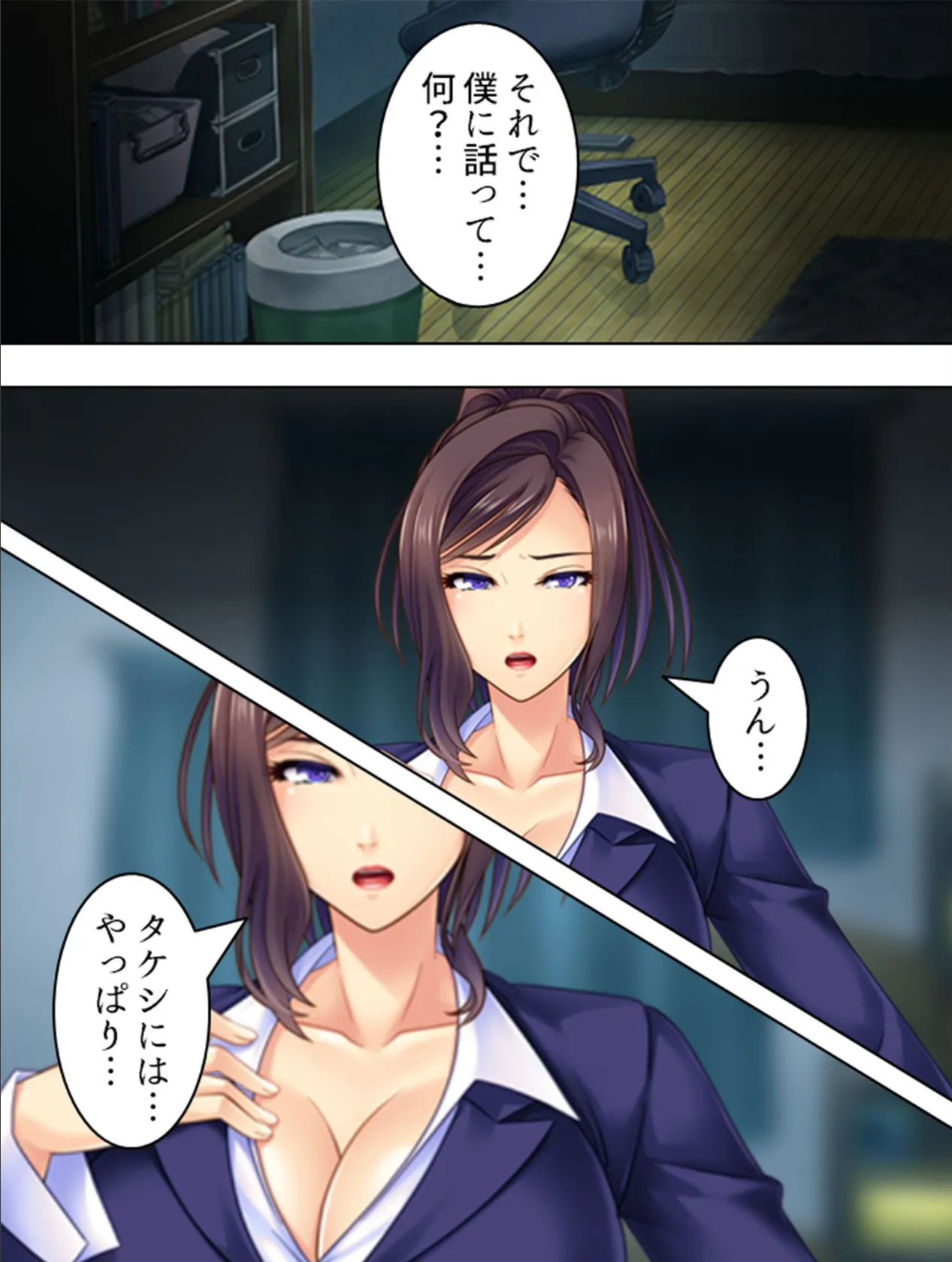 【新装版】ムカつくデカ乳ママを犯れ! 〜同級生の母・真由香〜 第4巻 7ページ