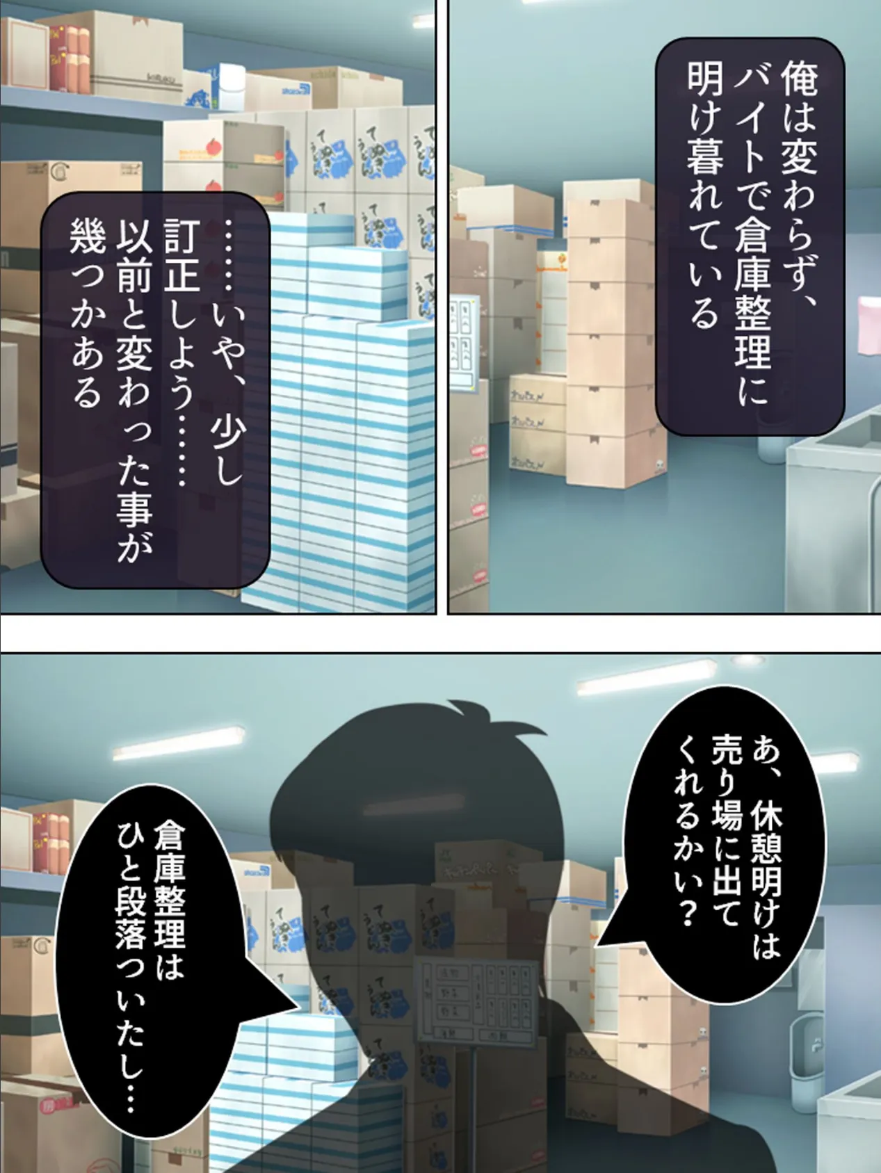 【新装版】キモ男大暴走!偶然に人妻のおっぱい触ったら… 第3巻 8ページ