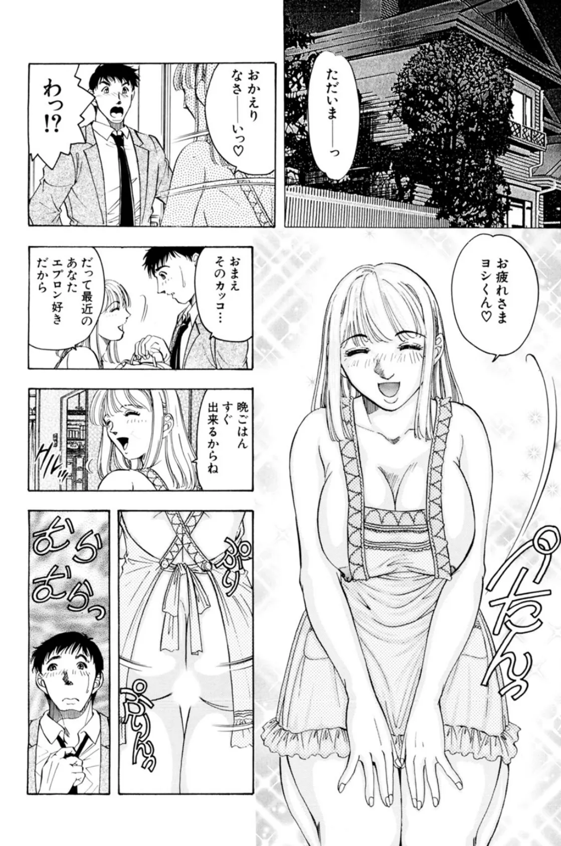 本当にあった若妻の話…!?ステキな奥様とのエッチなプレイ 6ページ