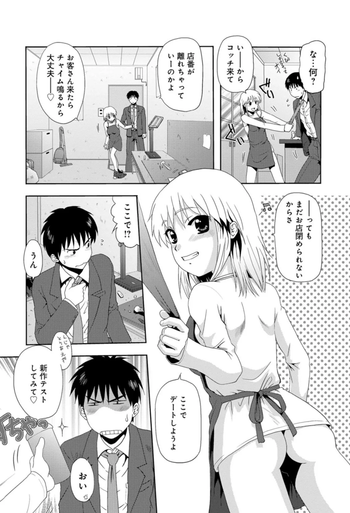 超絶快感!オ●ホ少女★わたしのオモチャで遊んでね 6ページ