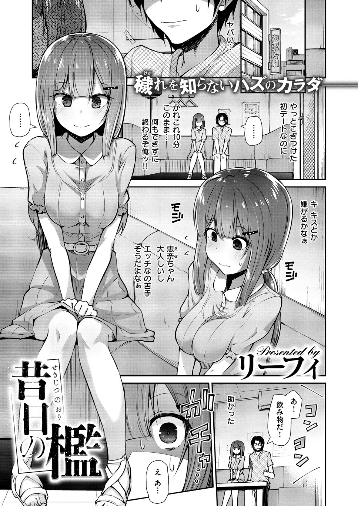 COMIC X-EROS #67 11ページ