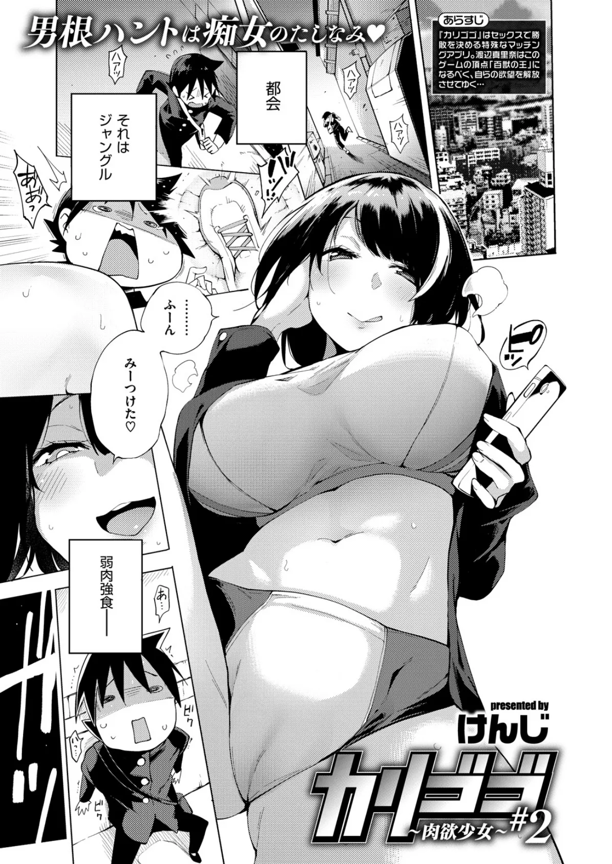 COMIC X-EROS #67 17ページ