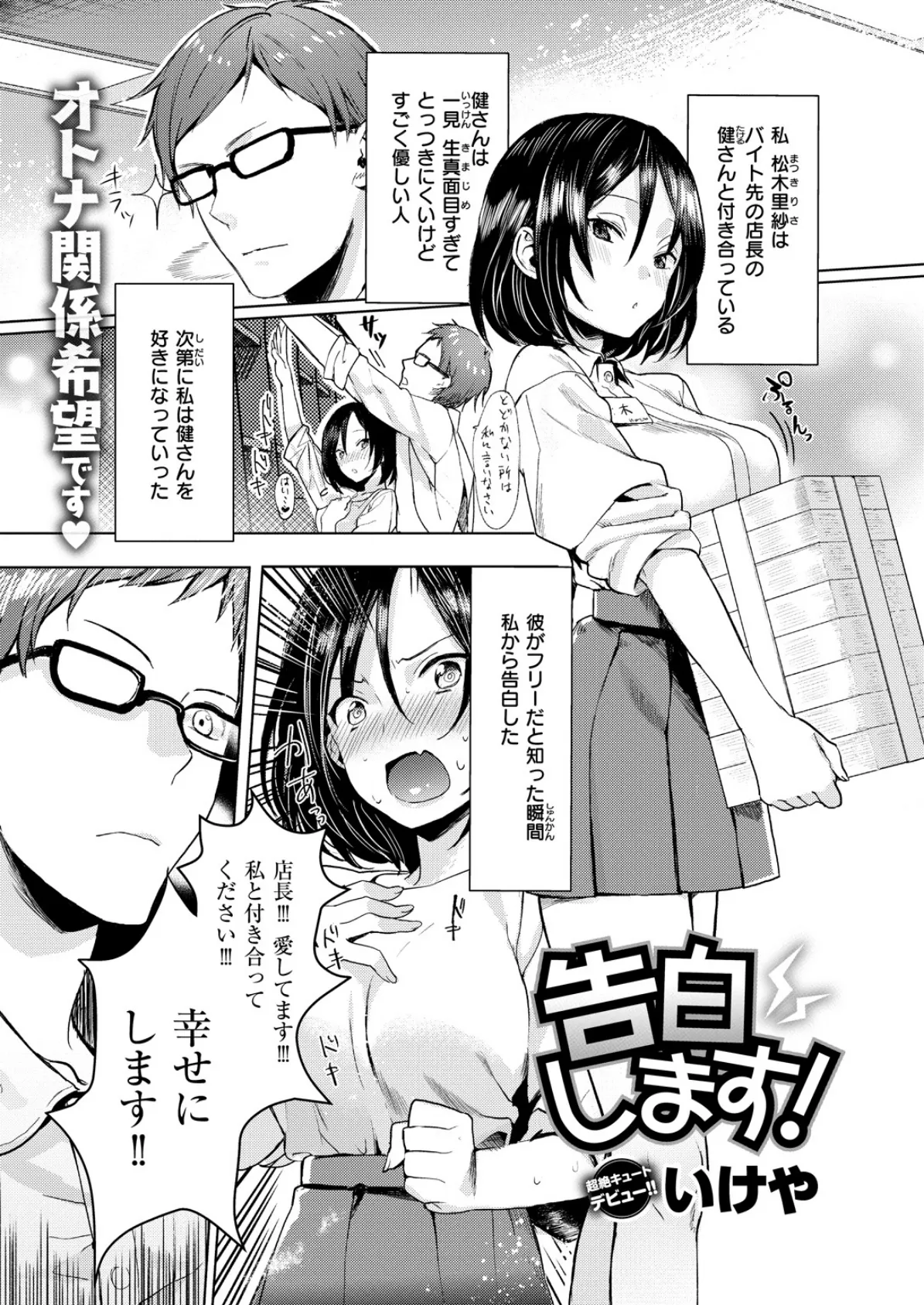 COMIC X-EROS #67 26ページ