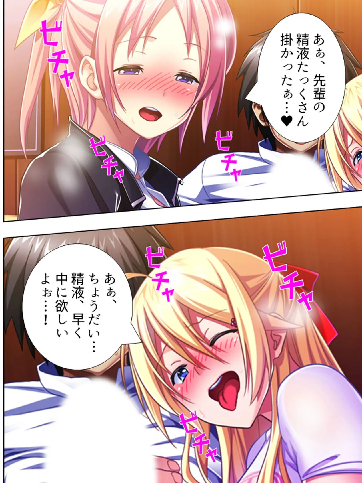 【新装版】漫画喫茶でヤりまくり! 〜毎日密室ハプニング〜 最終話 4ページ