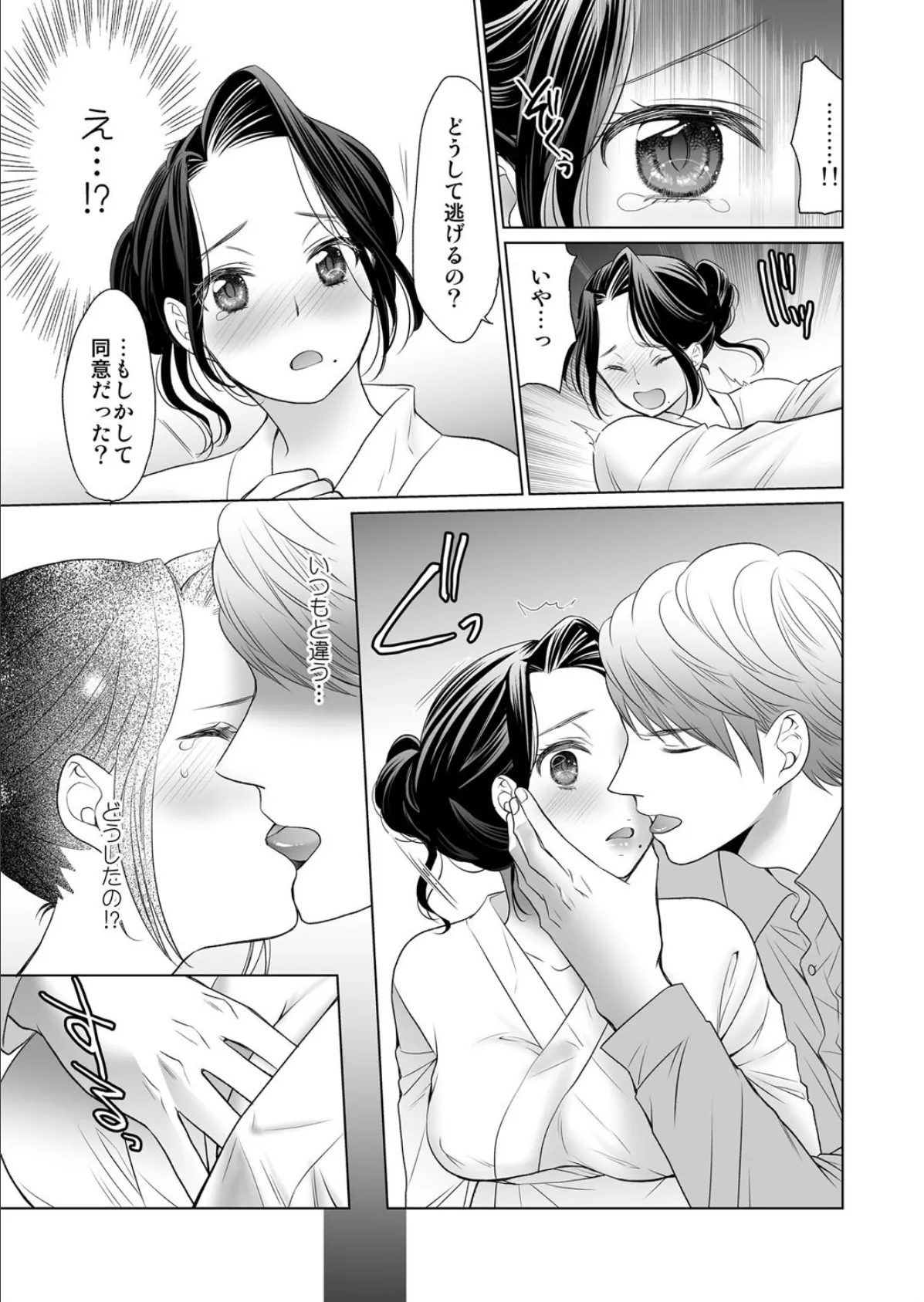 オトナのお医者さんごっこ〜おっぱいの先に聴診器当てちゃダメェ!〜 第4巻 7ページ