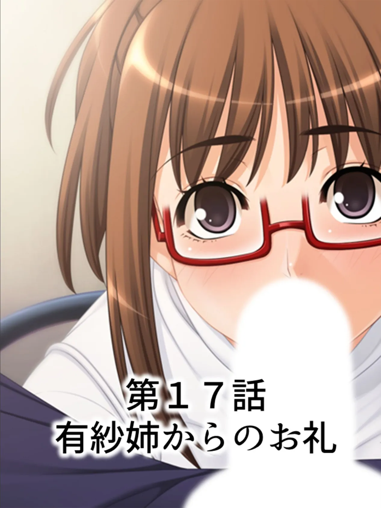 【新装版】先生たちは僕に激アマ 〜僕らはどこでも仲良し?家族〜 第5巻 3ページ