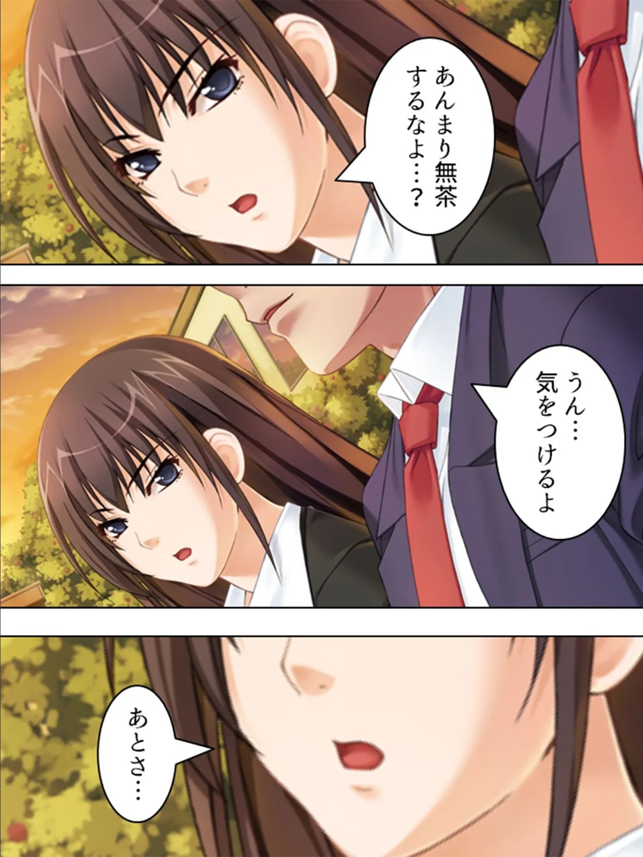 【新装版】先生たちは僕に激アマ 〜僕らはどこでも仲良し?家族〜 第5巻 5ページ