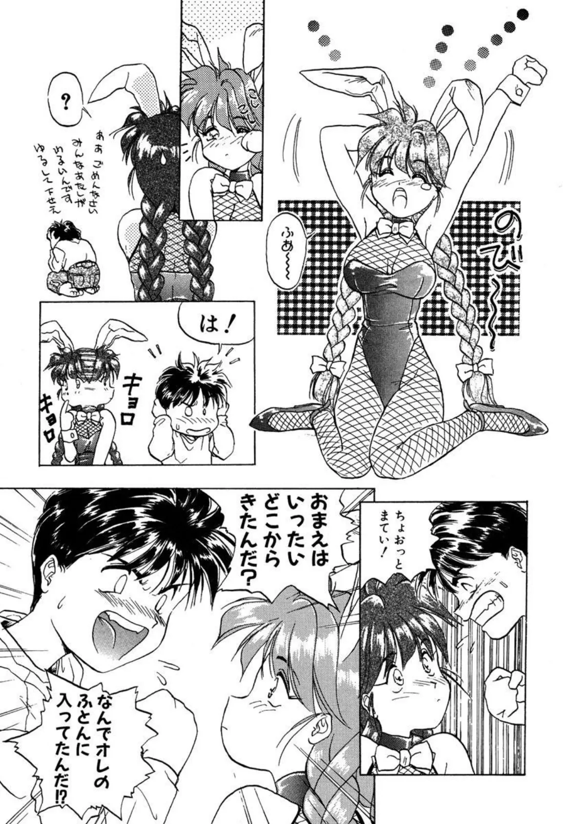 巨乳・桃乳・マロン乳!〜Fカップの女神たち〜 合冊版 7ページ