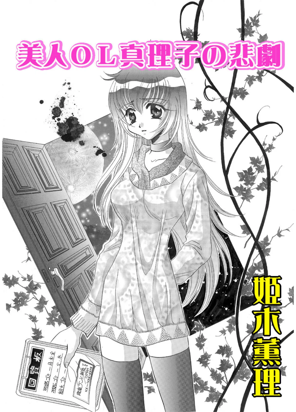 カレだからクチュってゆうの! 3ページ