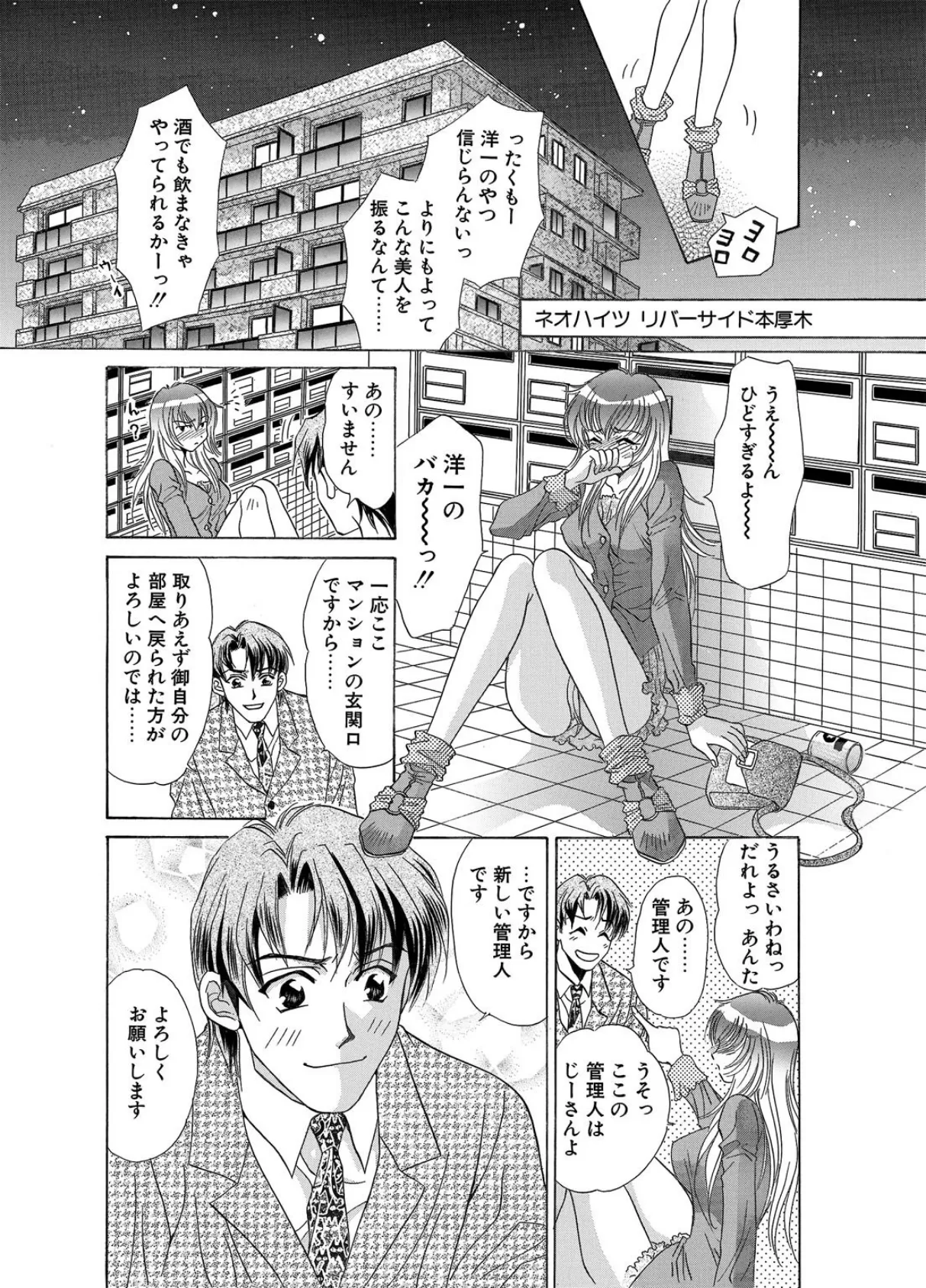 カレだからクチュってゆうの! 5ページ