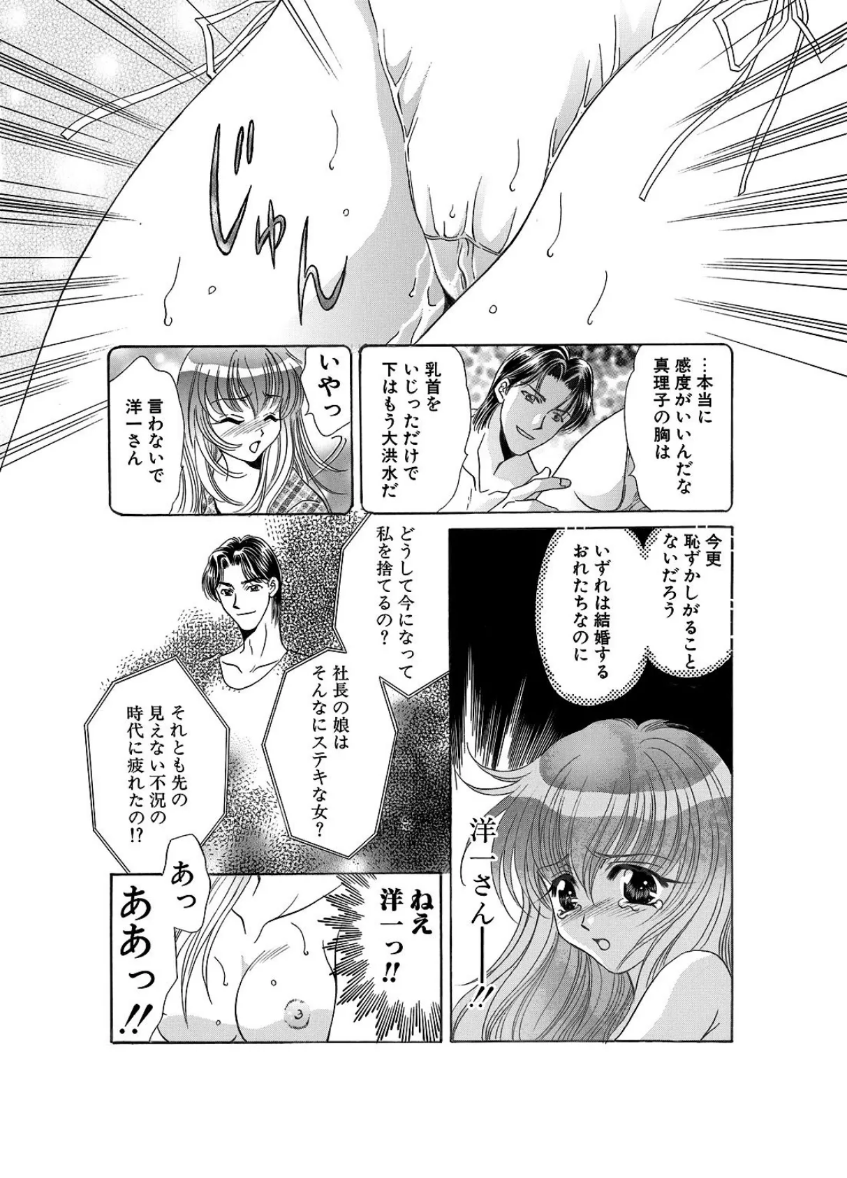 カレだからクチュってゆうの! 9ページ