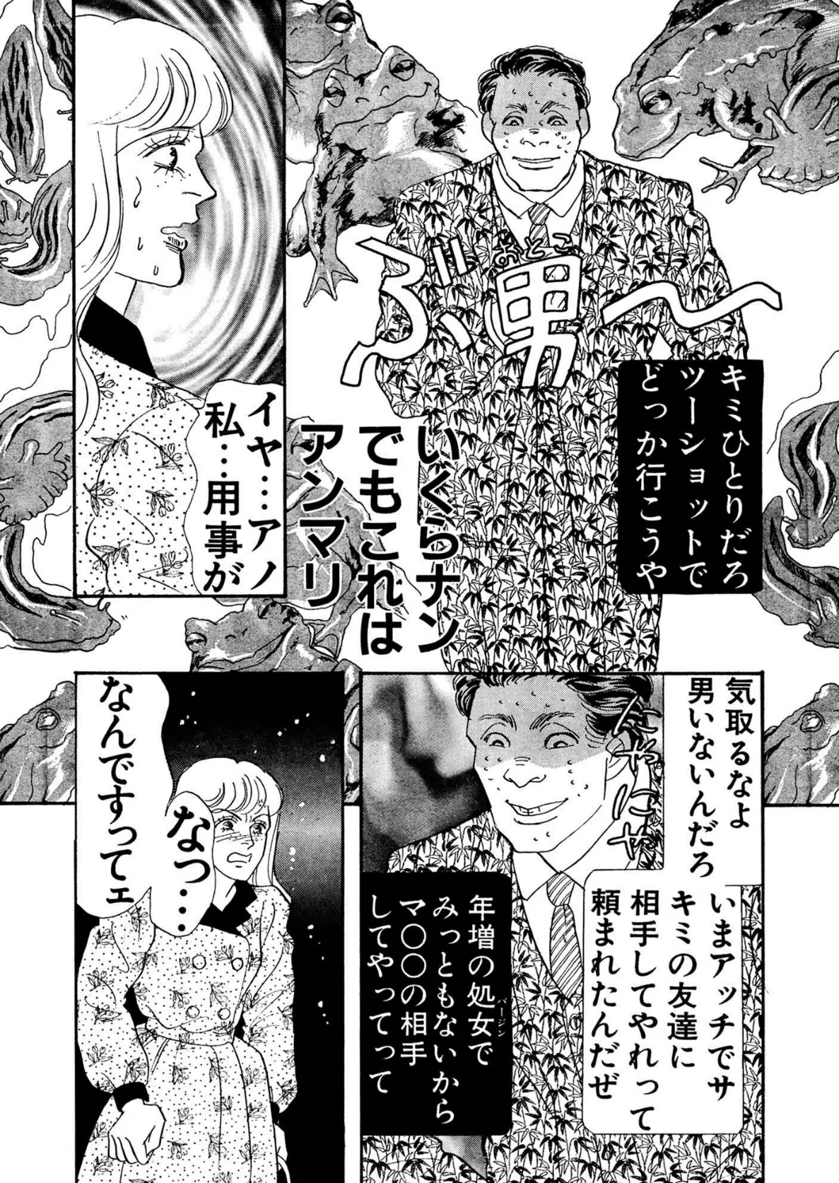 アネ恋♀宣言 Vol.50 9ページ