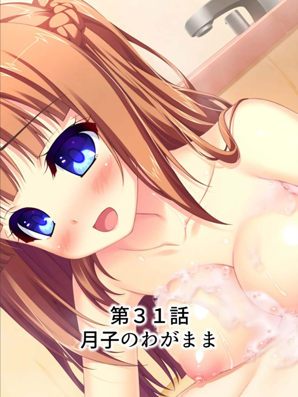 【新装版】絶頂!ドリームライフ 〜寝ても覚めてもヤり放題♪〜 第9巻 3ページ