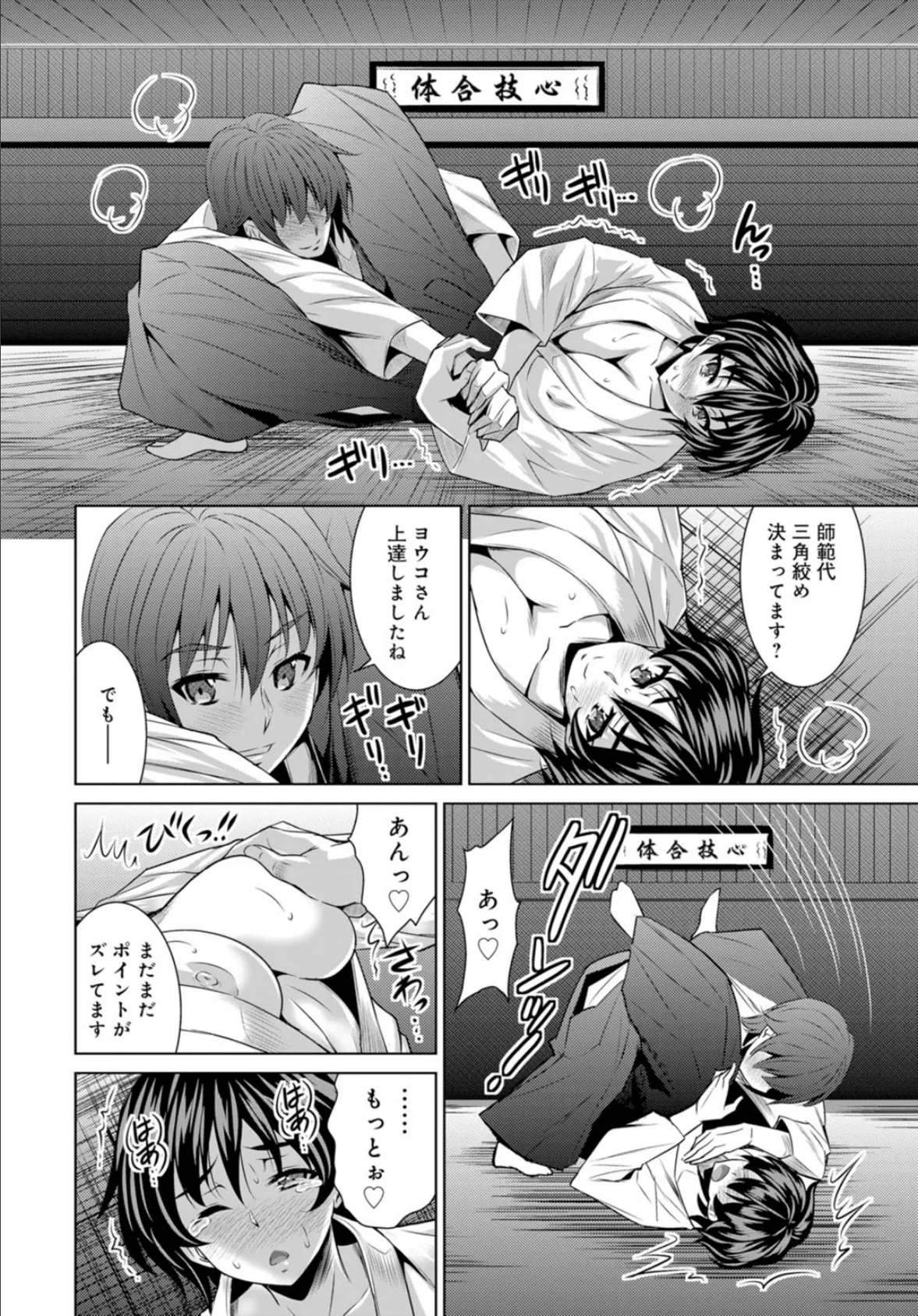 童貞と処女のイカせ合い!〜着たまま挿入ビショ濡れプレイ〜 4ページ