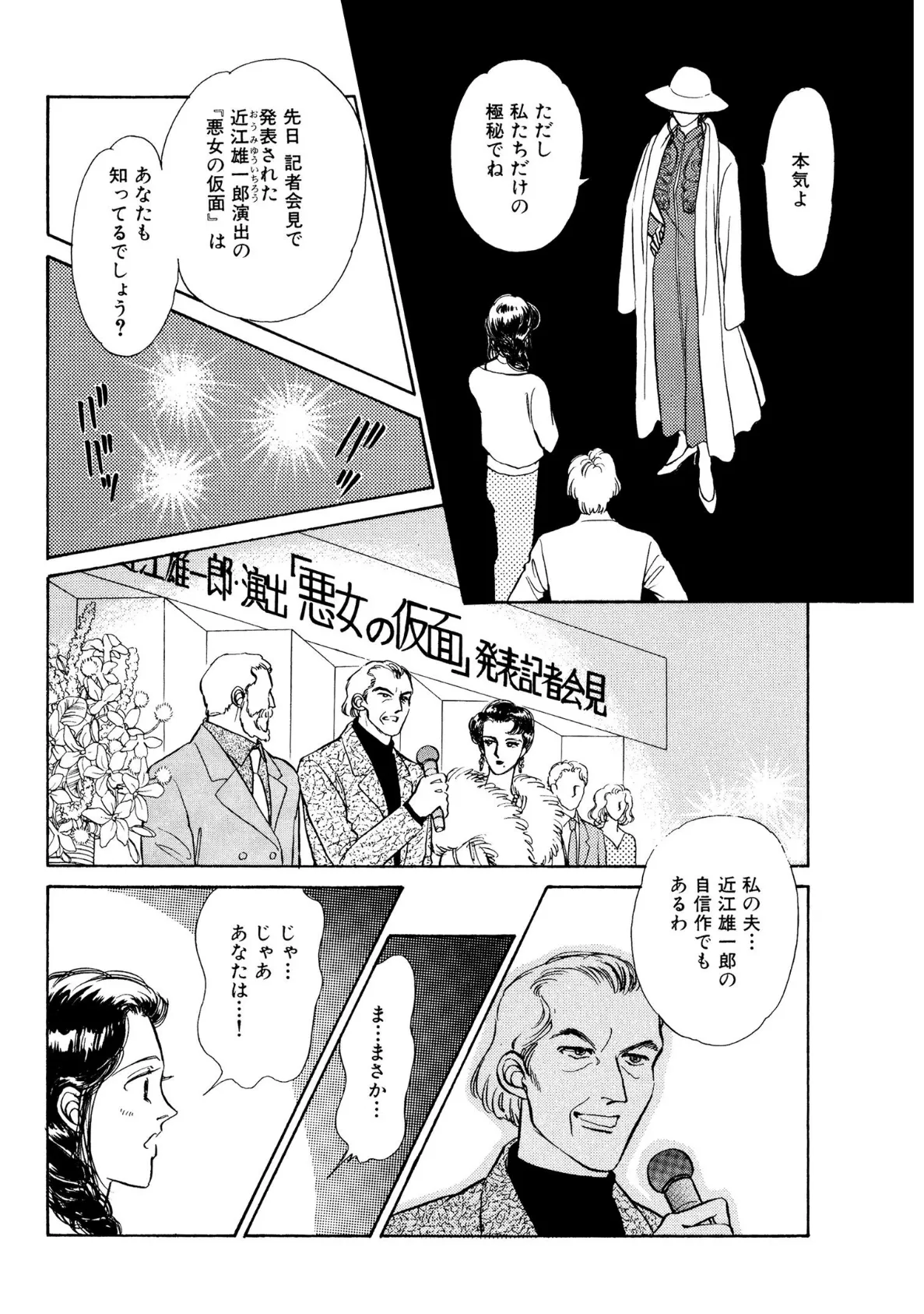 大物女優、男の上で腰を振る!! 6ページ