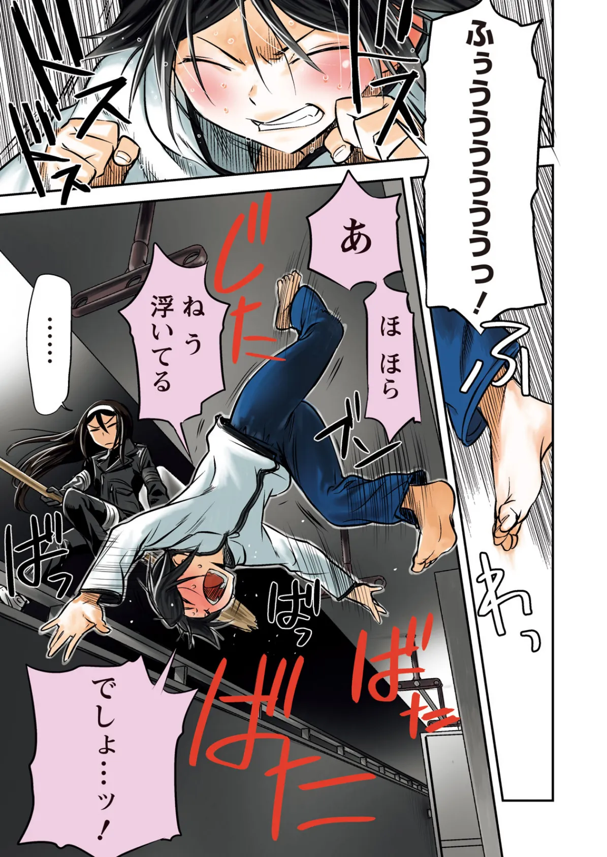 ナマイキッ! 2018年5月号 5ページ