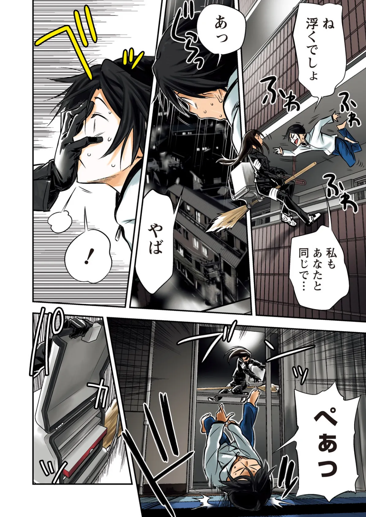 ナマイキッ! 2018年5月号 6ページ