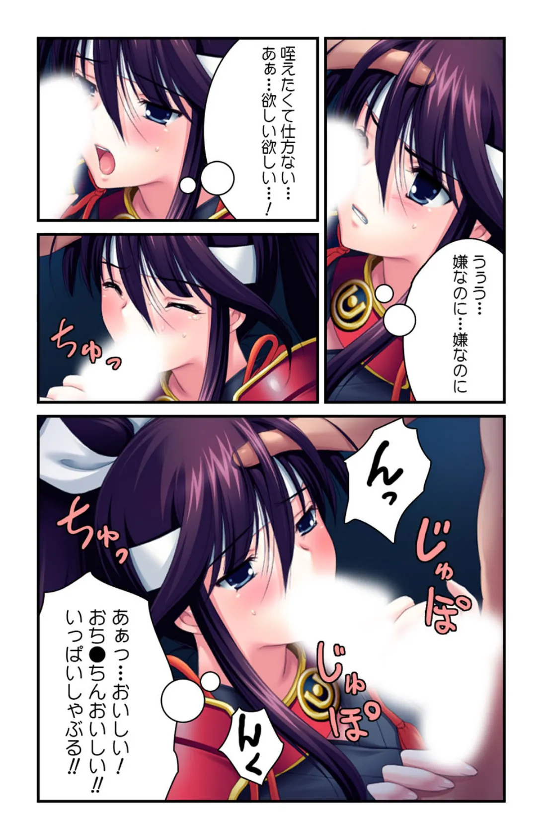 ヤれちゃう催淫スマホ〜カシャっと撮れば淫乱娘のできあがり?!〜 第4巻 4ページ