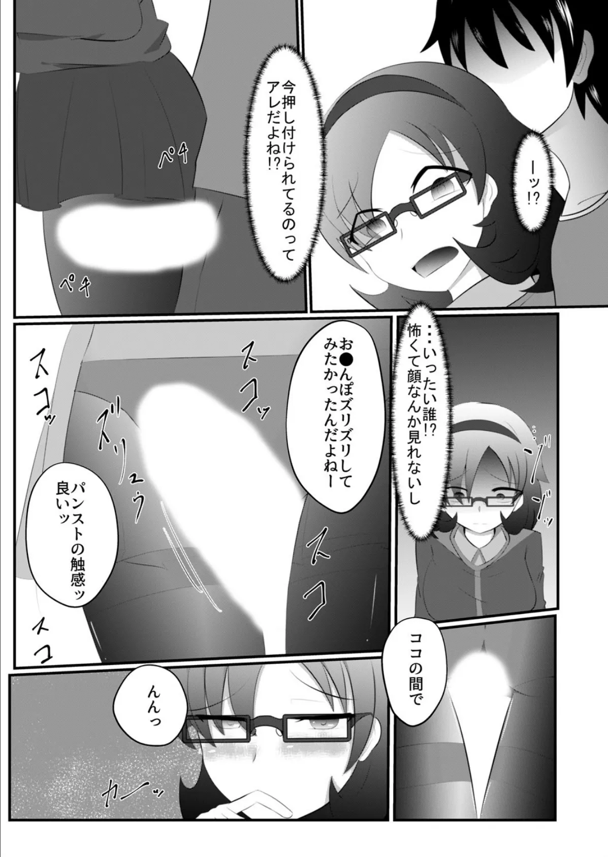 どんな女の子もラブドールに変えちゃう発注書〜好きなポーズでハメハメタイム!〜 第2巻 4ページ