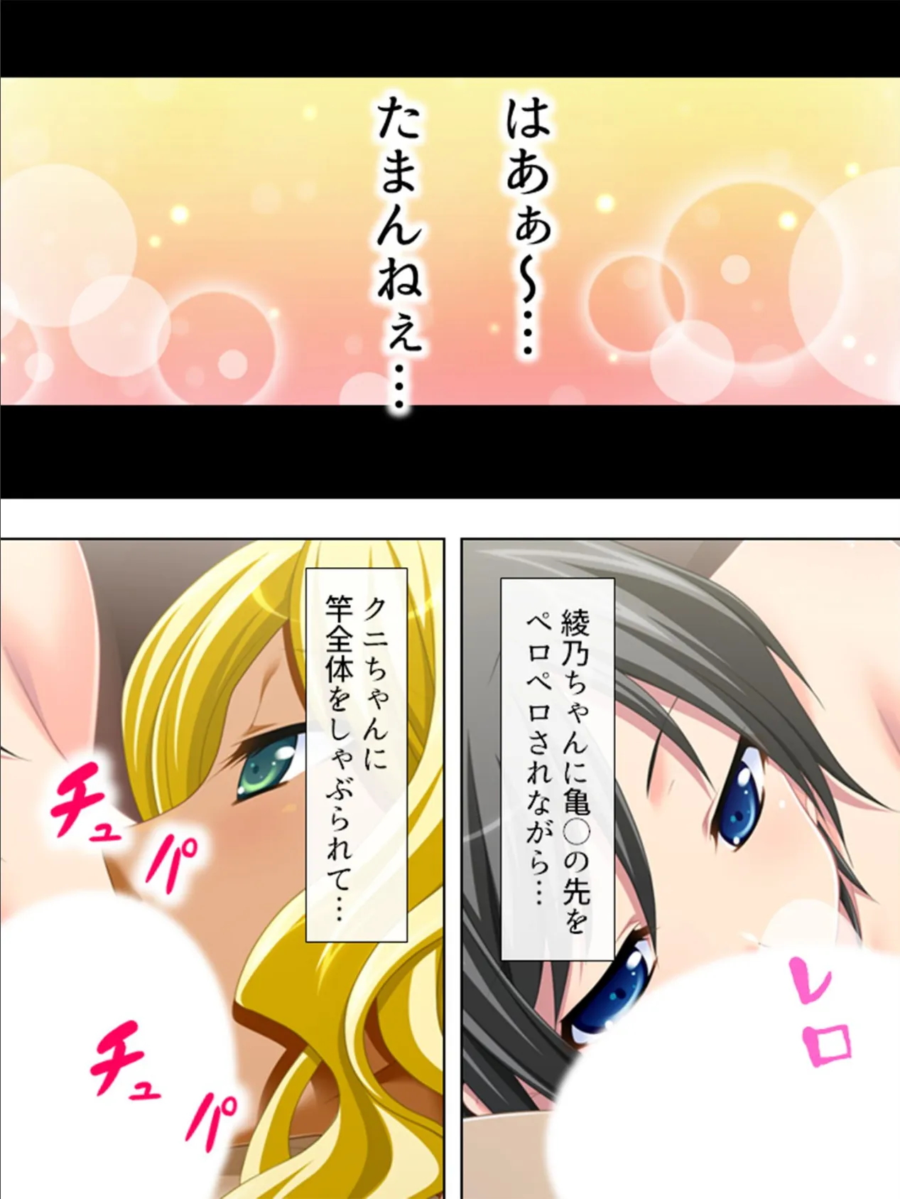 【新装版】逆ナンJK生ハメ中! 〜アラフォーオヤジの人生初モテキ〜 第5巻 5ページ