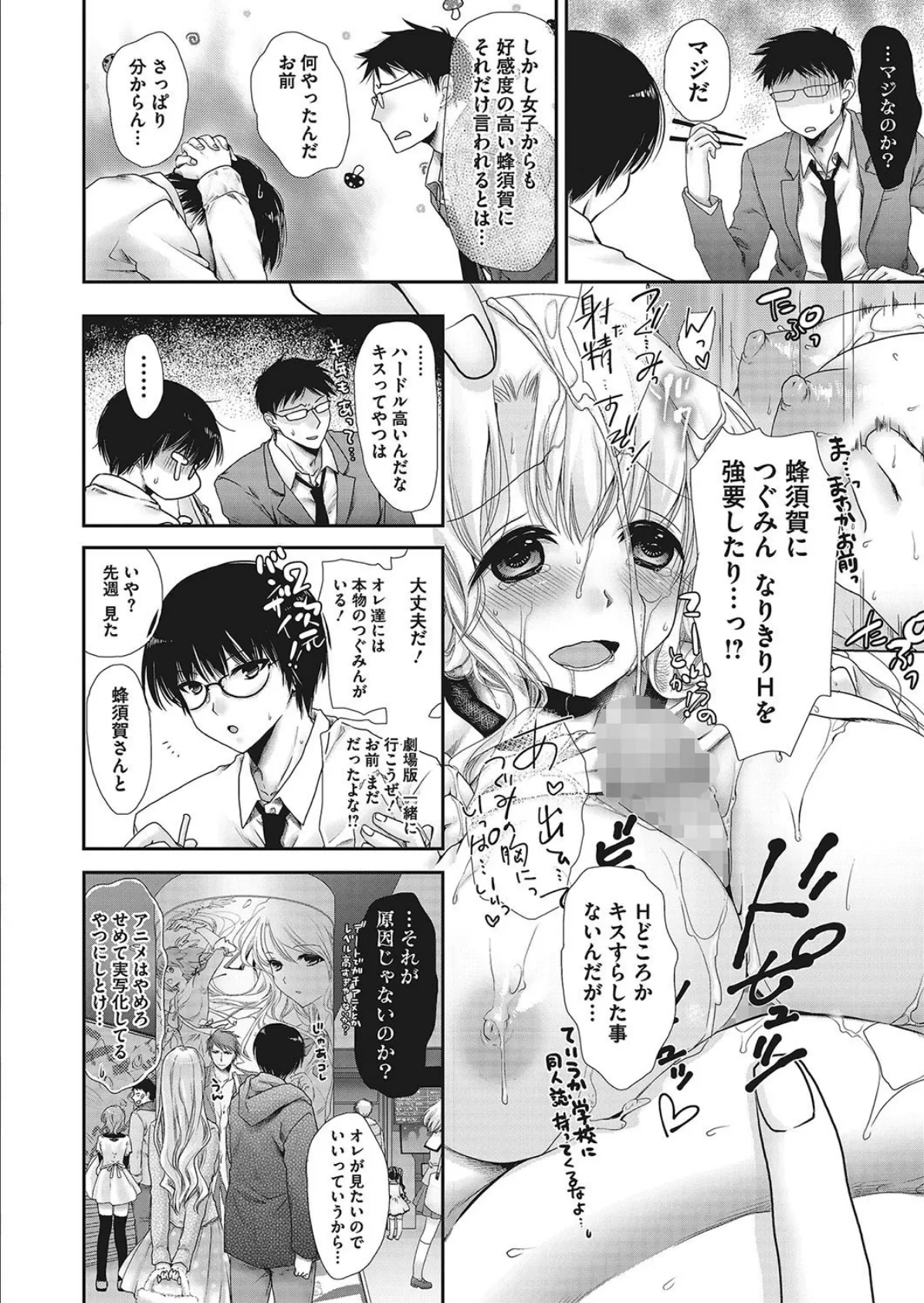 2.5JIKON! 4ページ