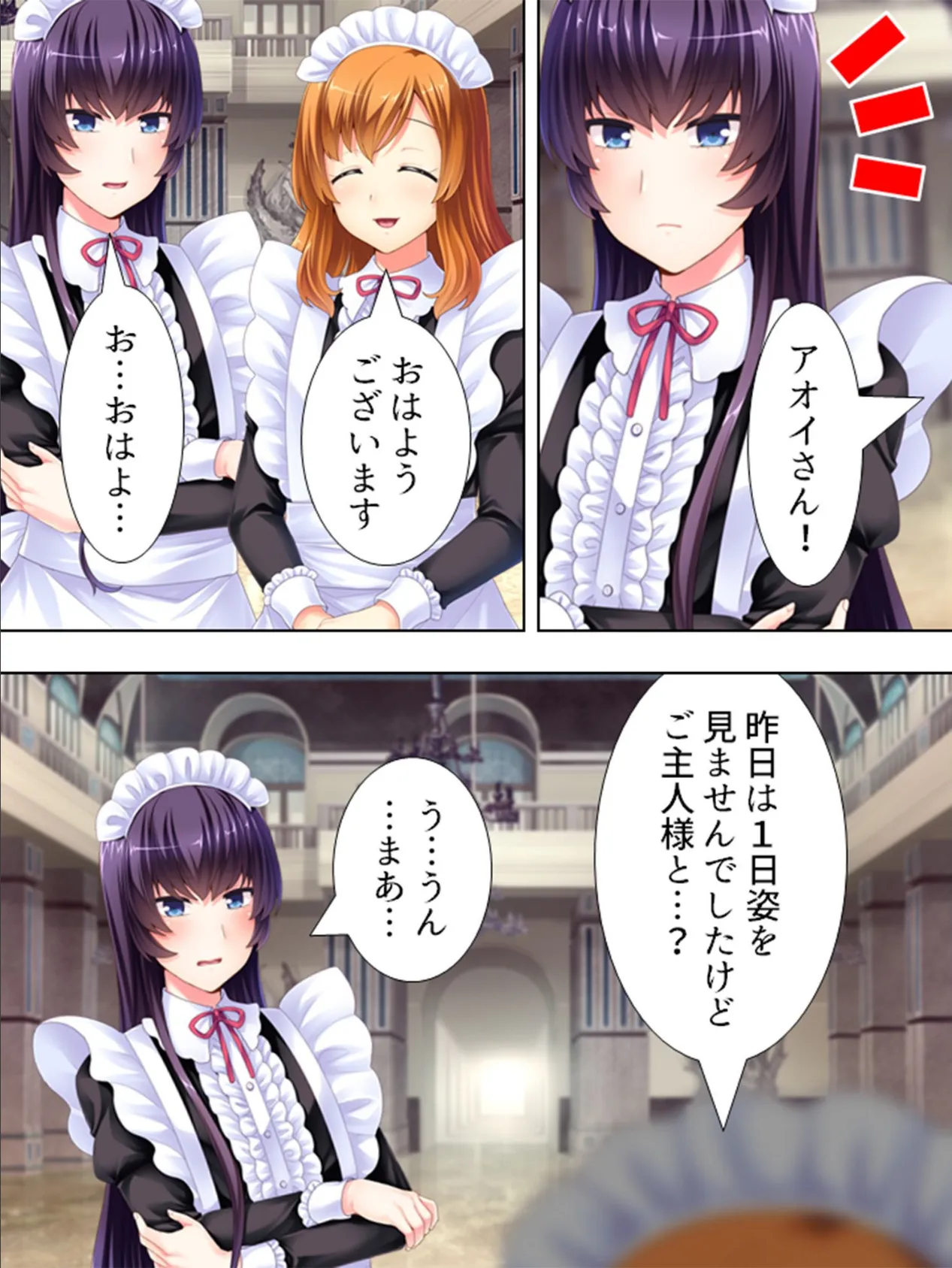 【新装版】穴になりたい男の娘 〜使って下さい、ご主人様!〜 第2巻 5ページ