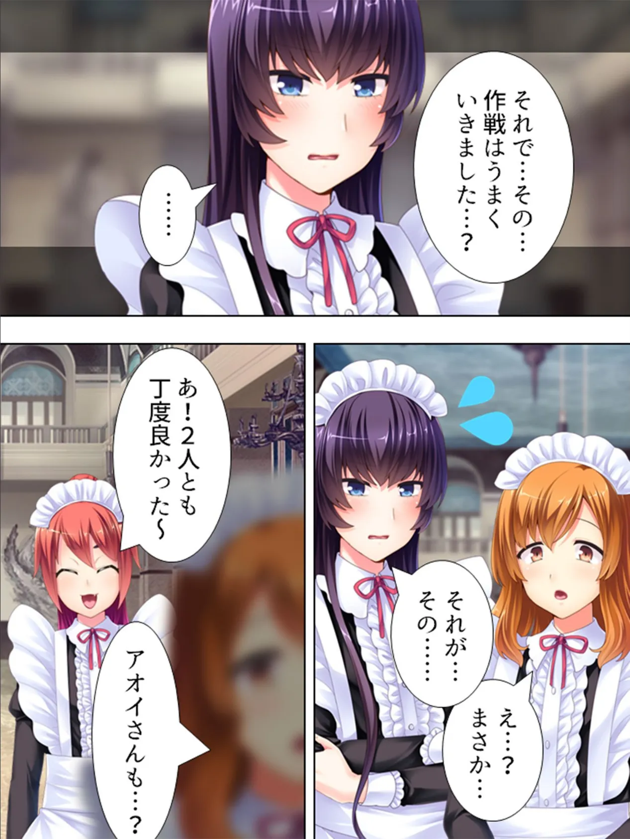 【新装版】穴になりたい男の娘 〜使って下さい、ご主人様!〜 第2巻 6ページ