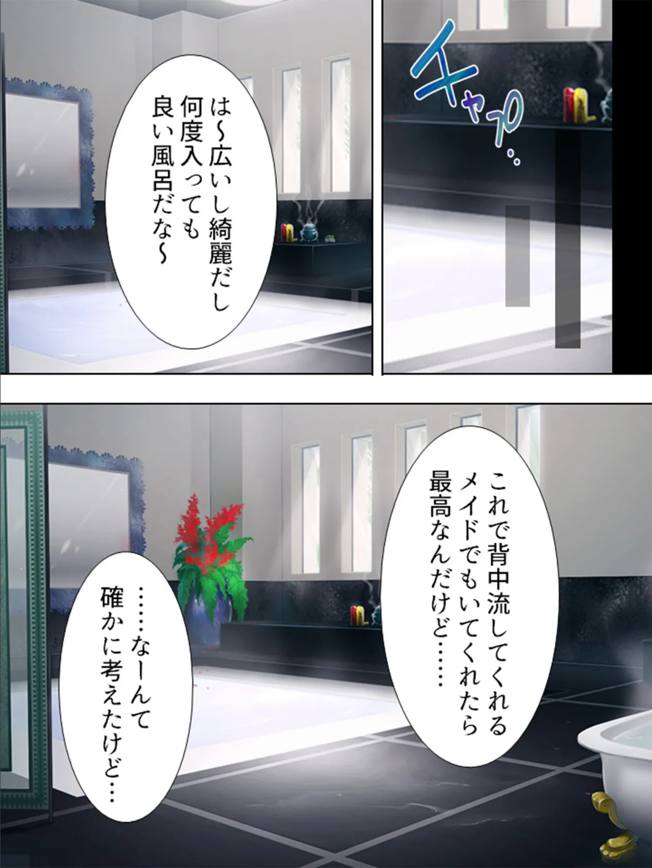 【新装版】穴になりたい男の娘 〜使って下さい、ご主人様!〜 第2巻 8ページ