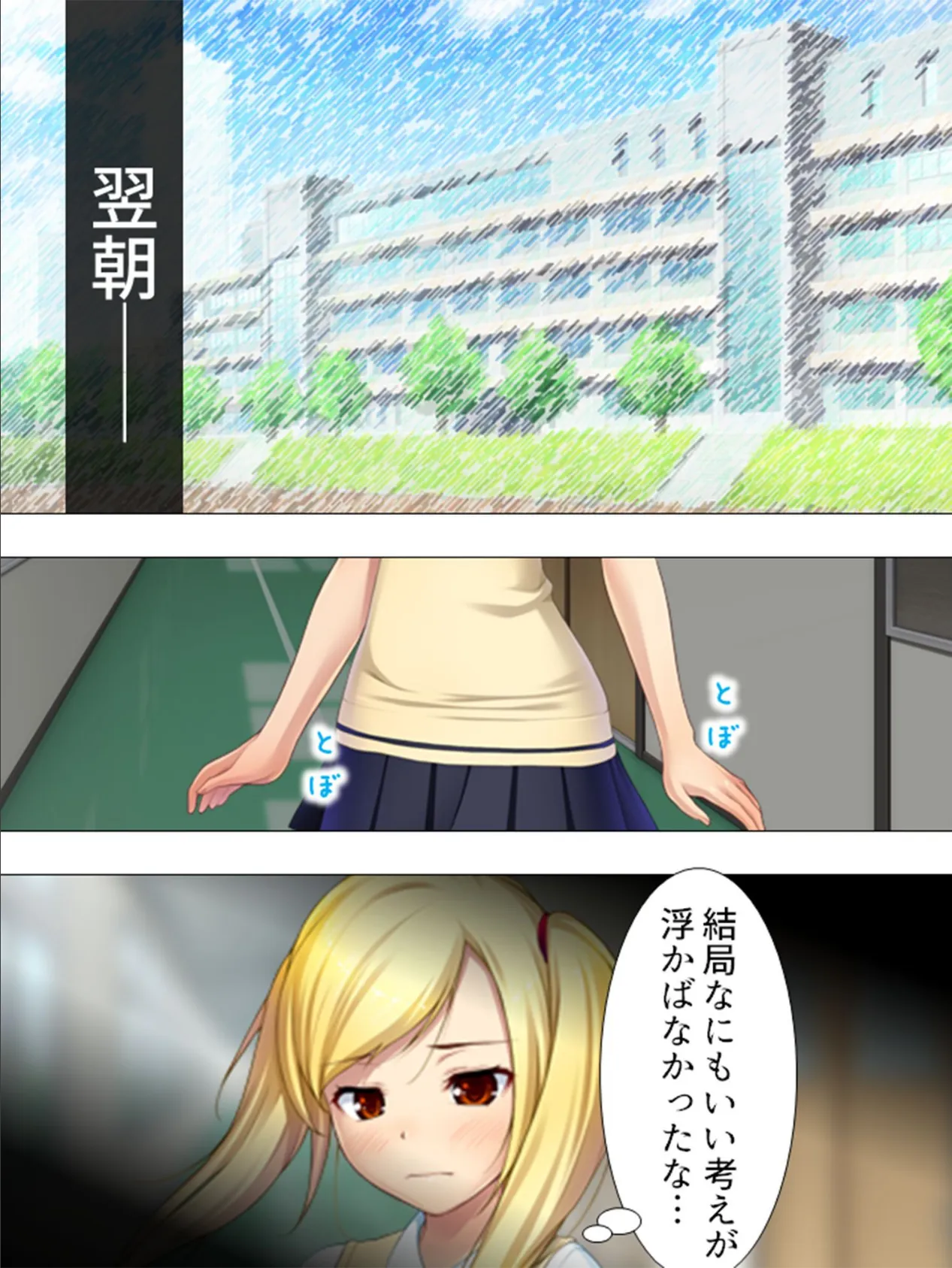 【新装版】ぽんちお☆パニック 〜女の子なのに生えちゃった!?〜 第3巻 7ページ