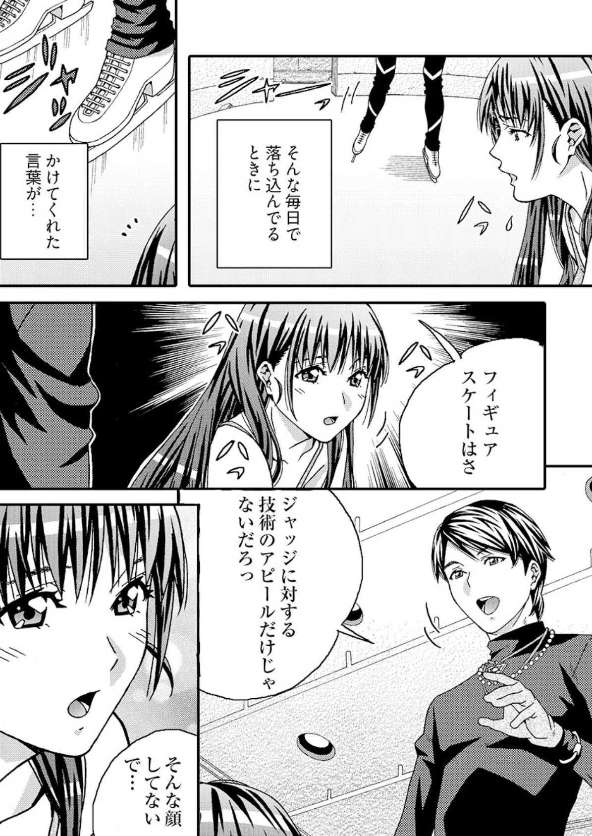 でらエッチ過ぎる地方女子 -親元を離れてハメはずしちゃいました… 3巻 5ページ