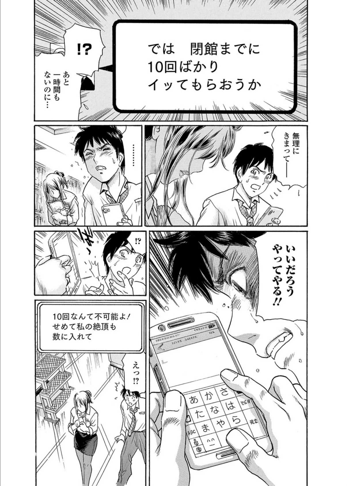 濡れたライブラリー #3 〜人妻司書の肛虐〜 5ページ