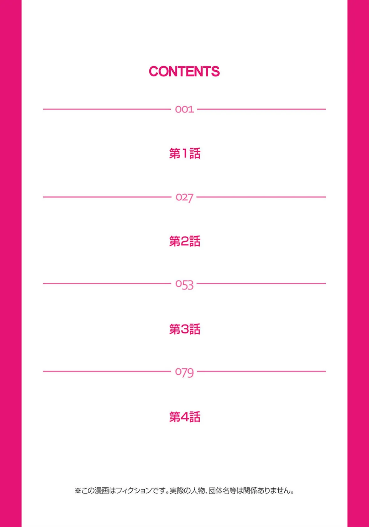 美少女処女大戦〜もっとイかせて! 2ページ