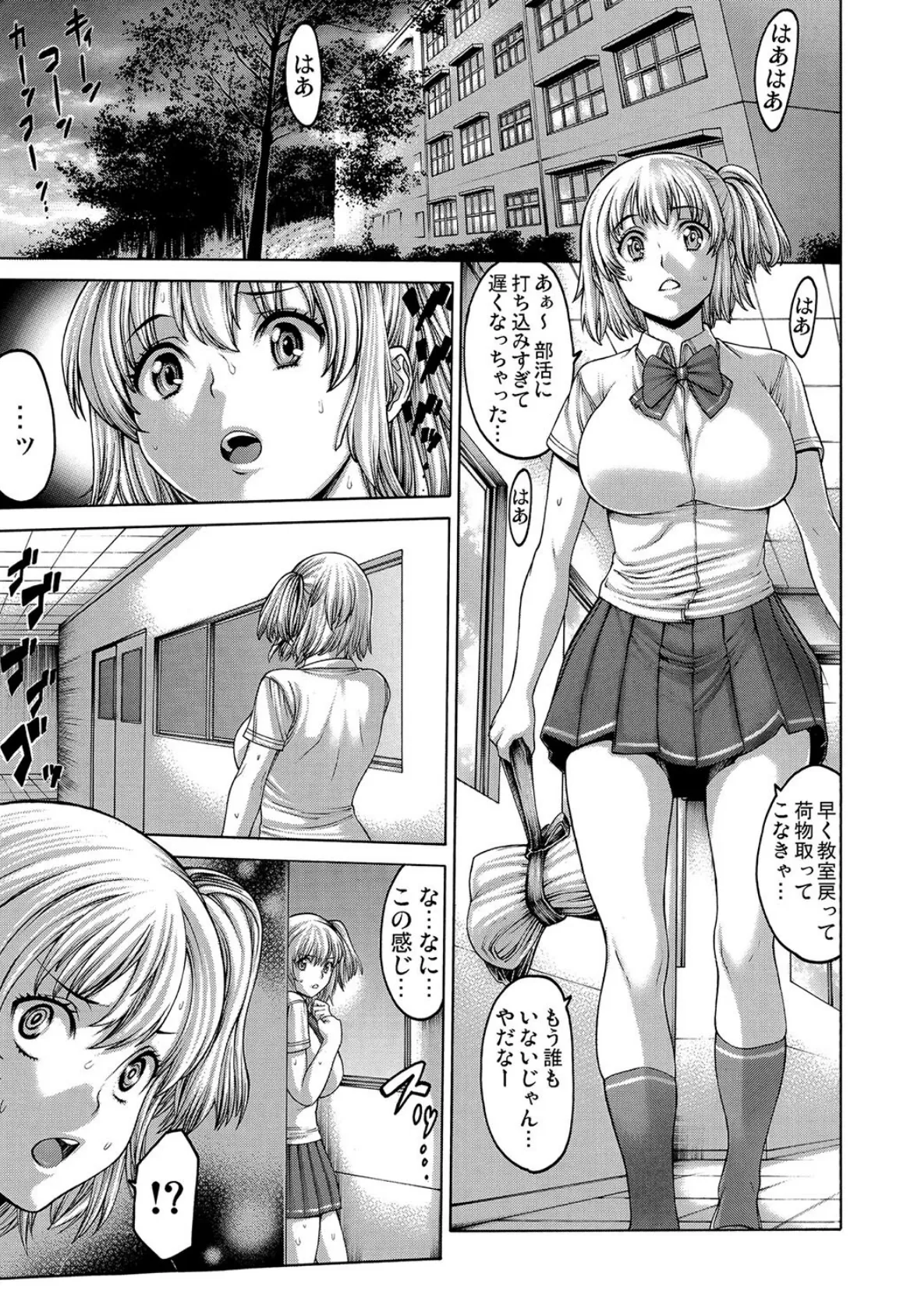 美少女処女大戦〜もっとイかせて! 9ページ