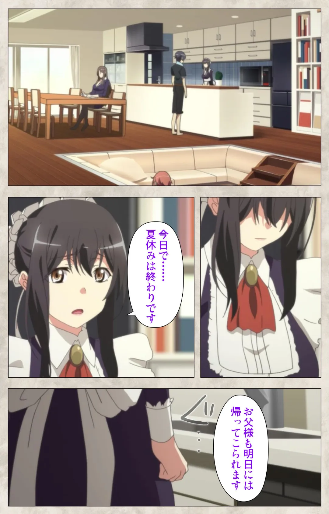 あねよめカルテット 第4巻 甘やかし系お姉ちゃんといたずら好きお姉ちゃん【フルカラー成人版】 8ページ