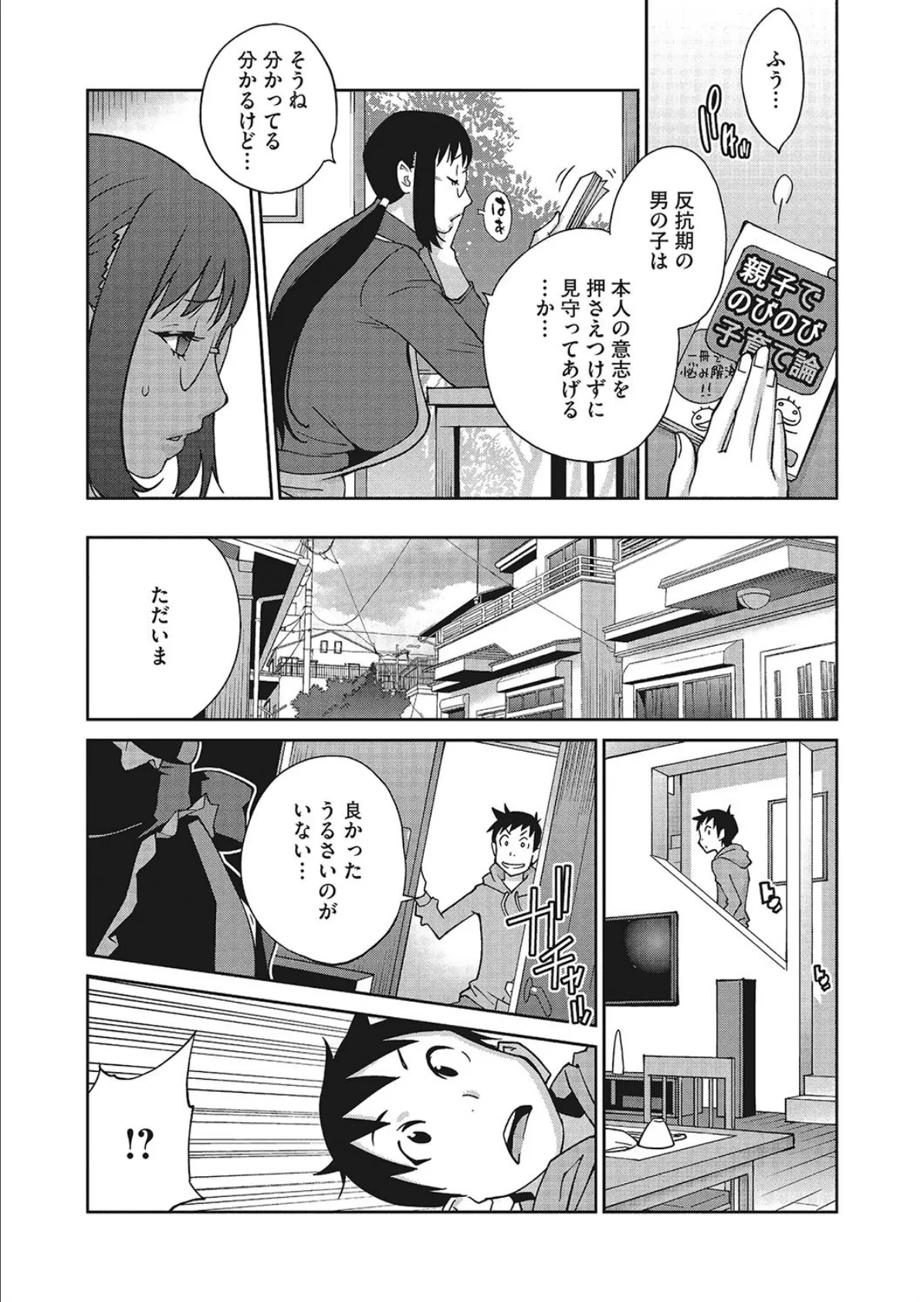 発情ミルクタンクママ桃花 4ページ