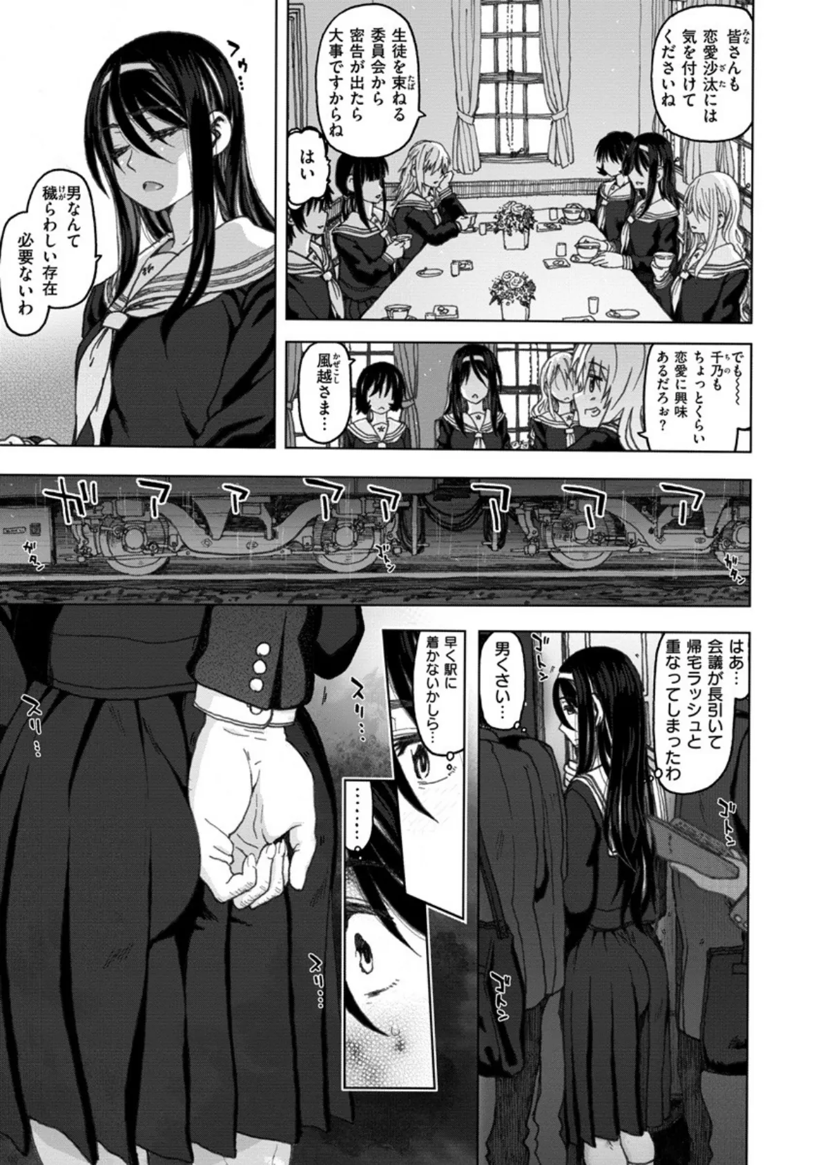 COMIC X-EROS #64 5ページ