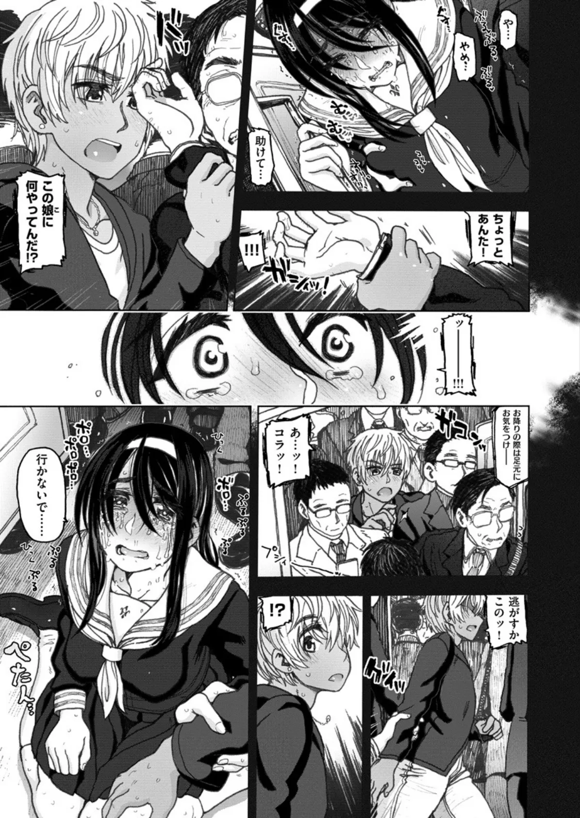 COMIC X-EROS #64 7ページ