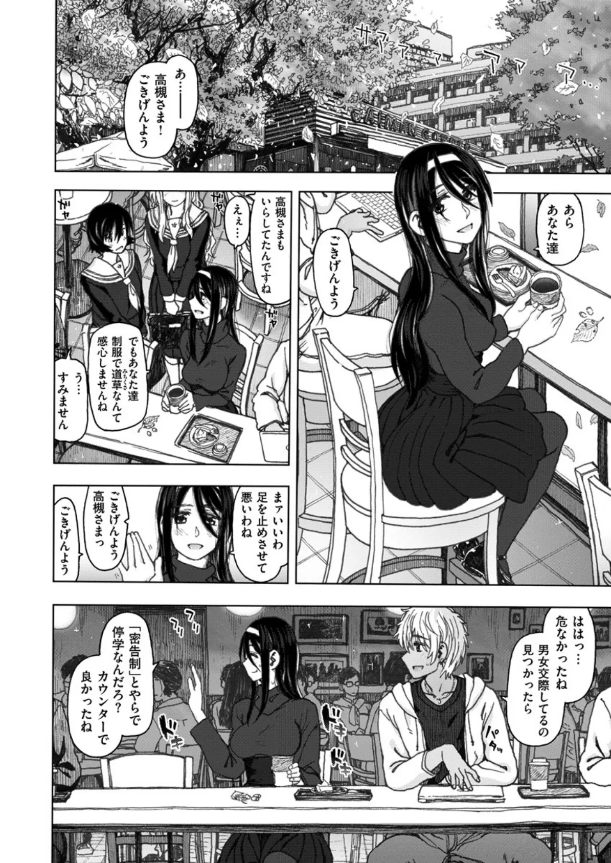 COMIC X-EROS #64 8ページ