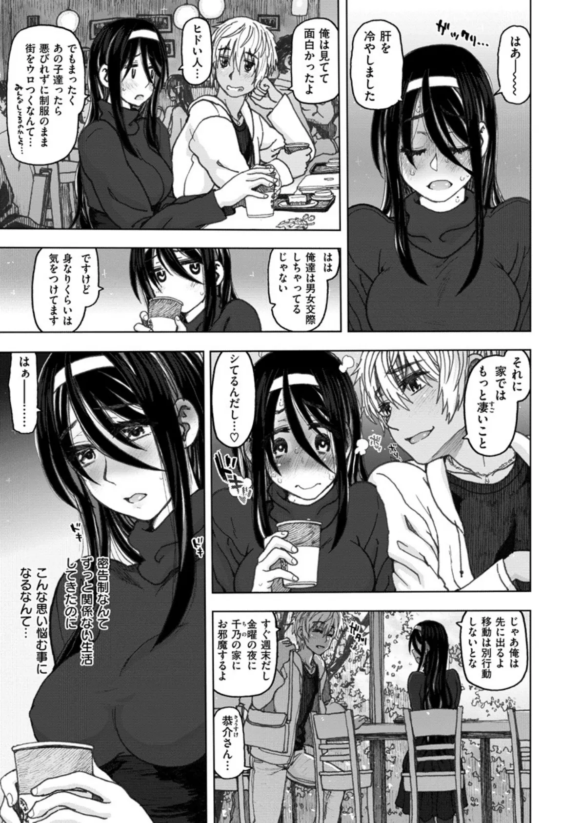 COMIC X-EROS #64 9ページ