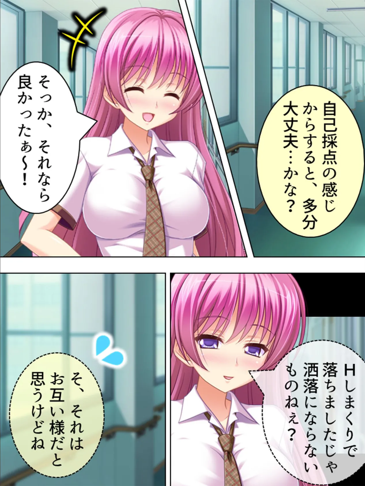 【新装版】卒業間際に大○交! 〜みんなで思い出作りましょう〜 第5巻 6ページ