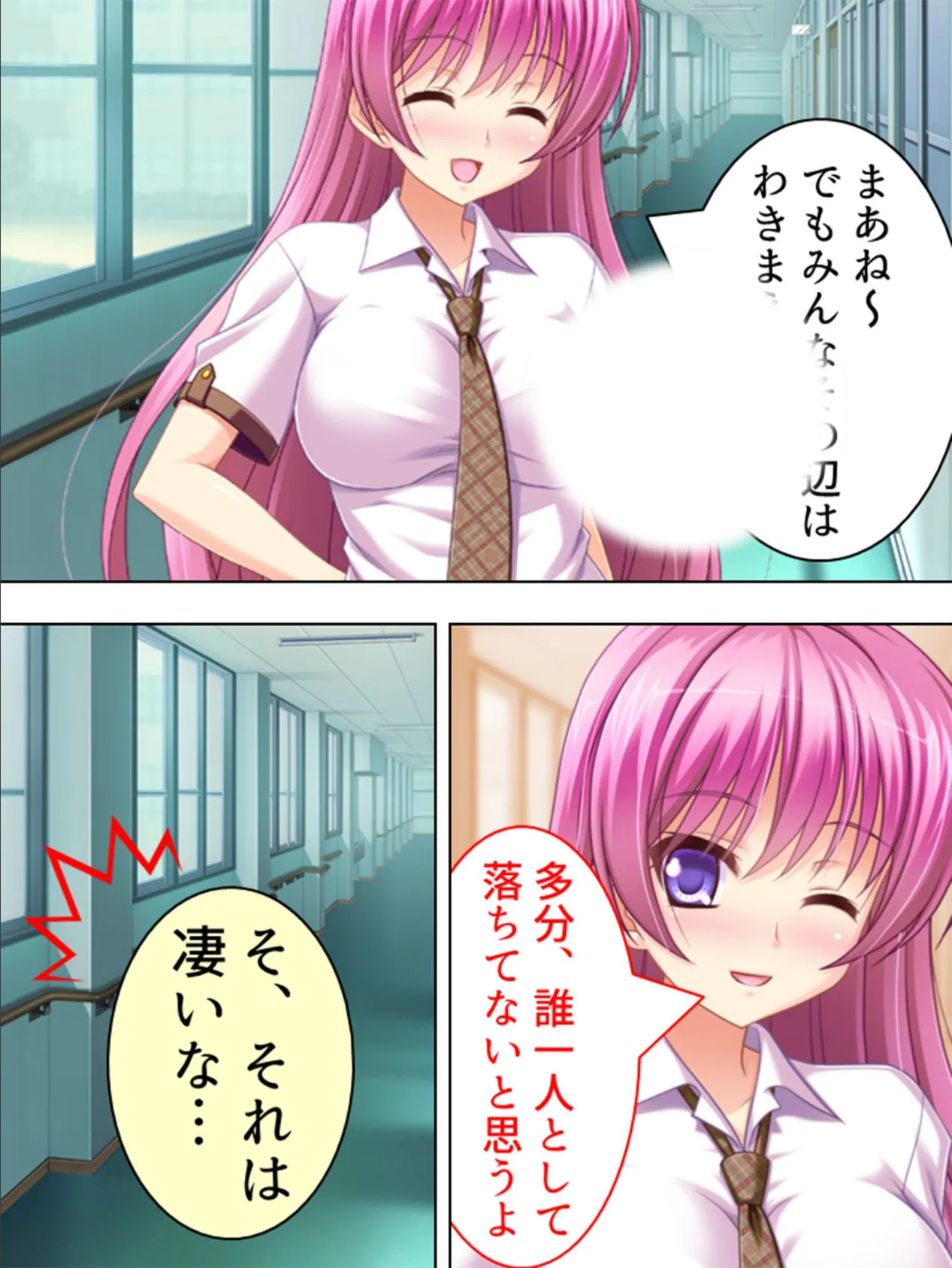 【新装版】卒業間際に大○交! 〜みんなで思い出作りましょう〜 第5巻 7ページ