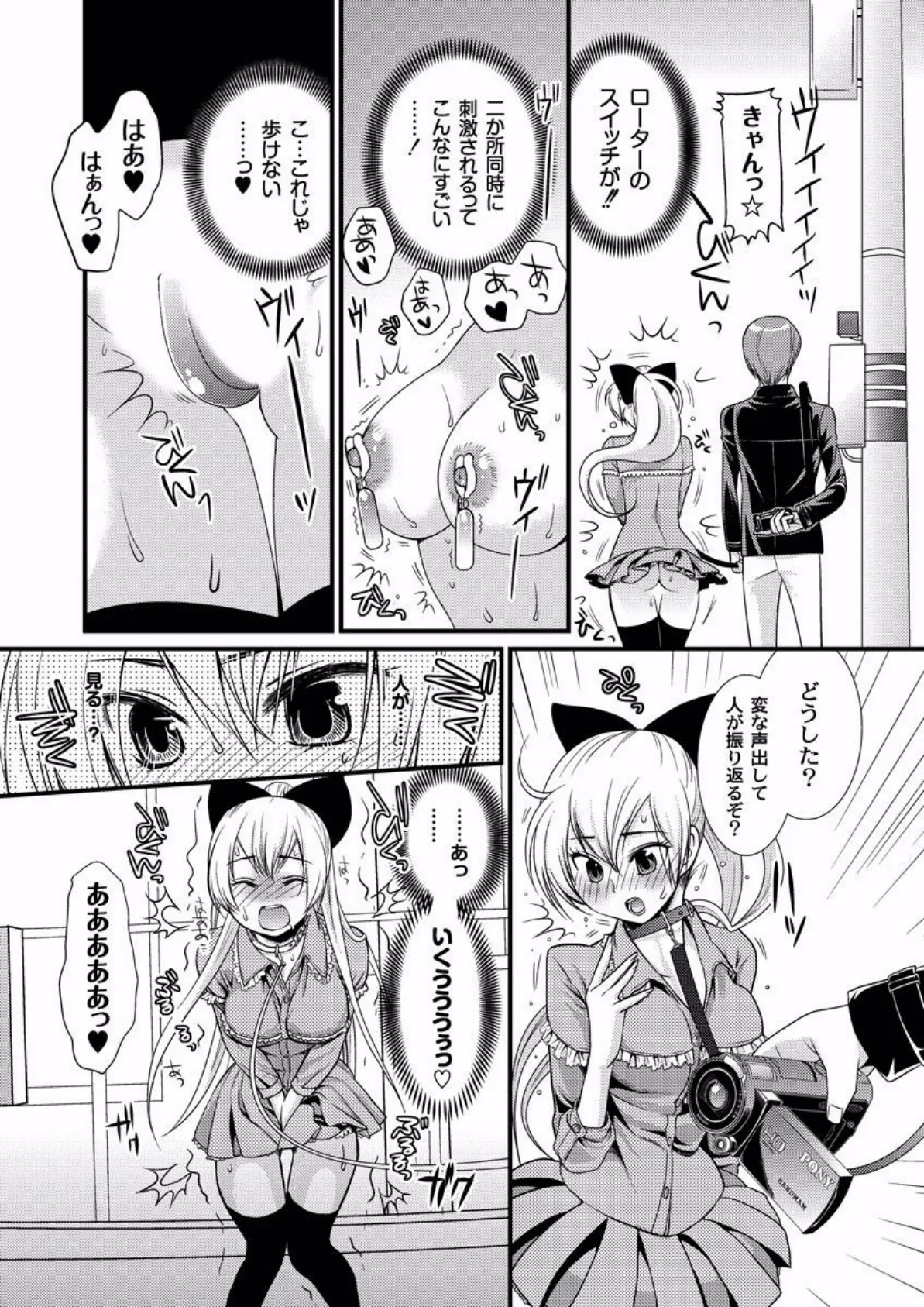 こいぬの (2) 4ページ