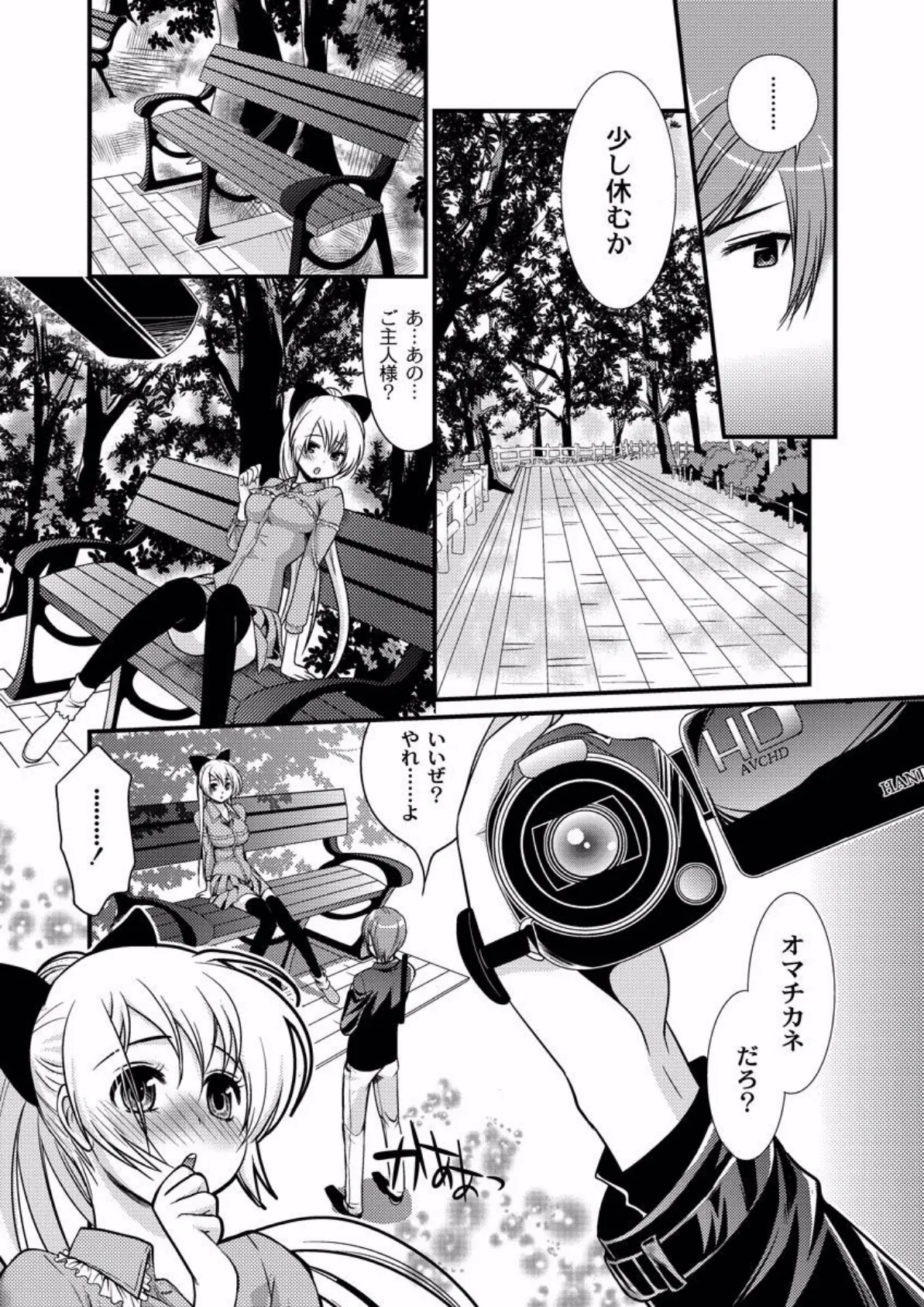 こいぬの (2) 6ページ