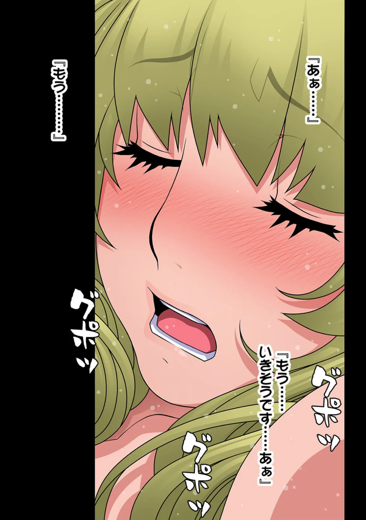 おっぱいが世界を救う!? ご当地アイドルどたぷ〜んZ 第7話 3ページ