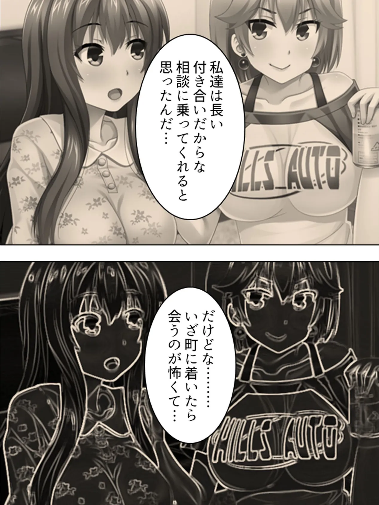 ハーレム・セクササイズ 〜どっくん、どっぴゅん、猛特訓!!〜 【完全版】 第11巻 5ページ