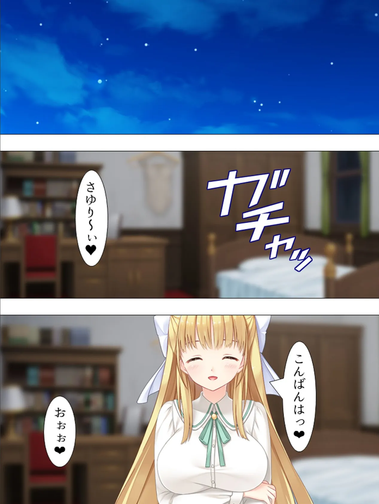 お嬢様っ!俺の劣情、受けとめて! 〜煩悩だらけの女子寮生活〜 【合冊版】 第15巻 4ページ