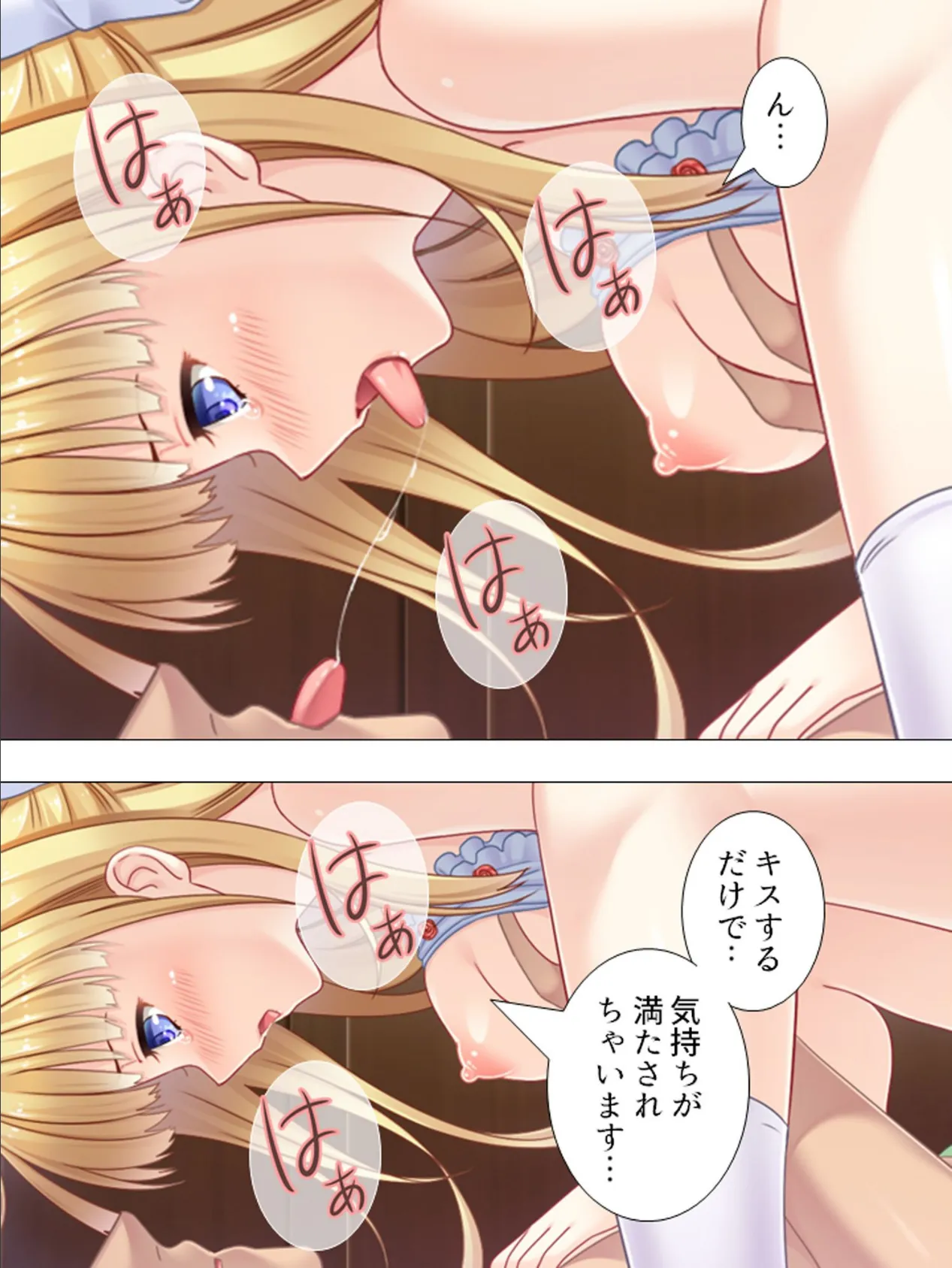 お嬢様っ!俺の劣情、受けとめて! 〜煩悩だらけの女子寮生活〜 【合冊版】 第15巻 7ページ