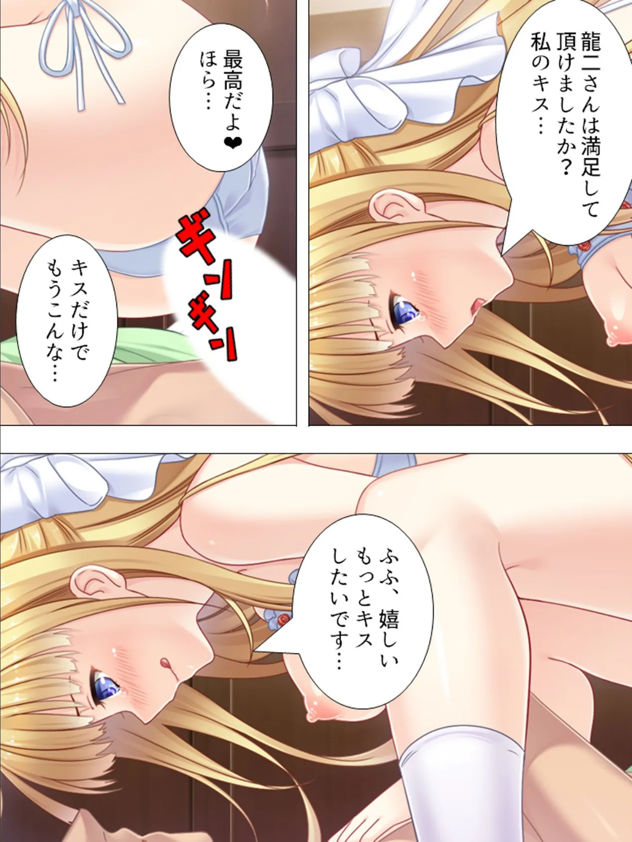 お嬢様っ!俺の劣情、受けとめて! 〜煩悩だらけの女子寮生活〜 【合冊版】 第15巻 8ページ