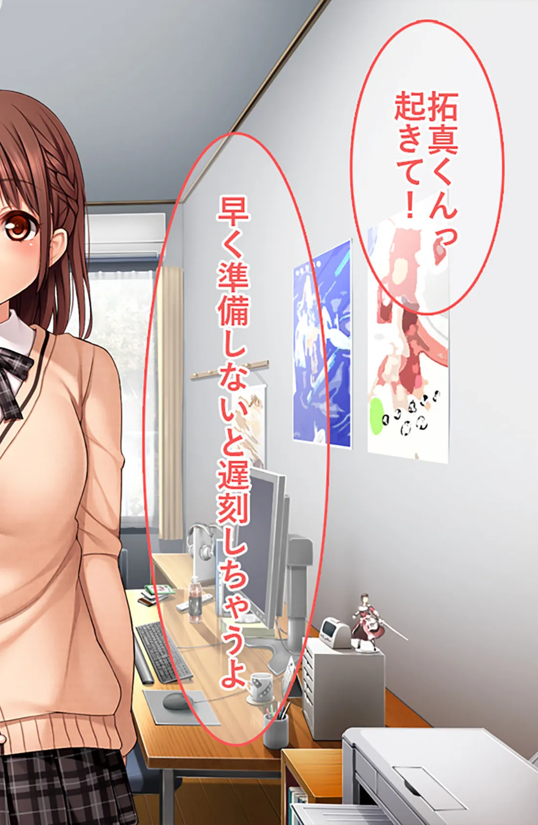 キモオタの俺でも催●術であの娘とSEXし放題!! 後編 4ページ